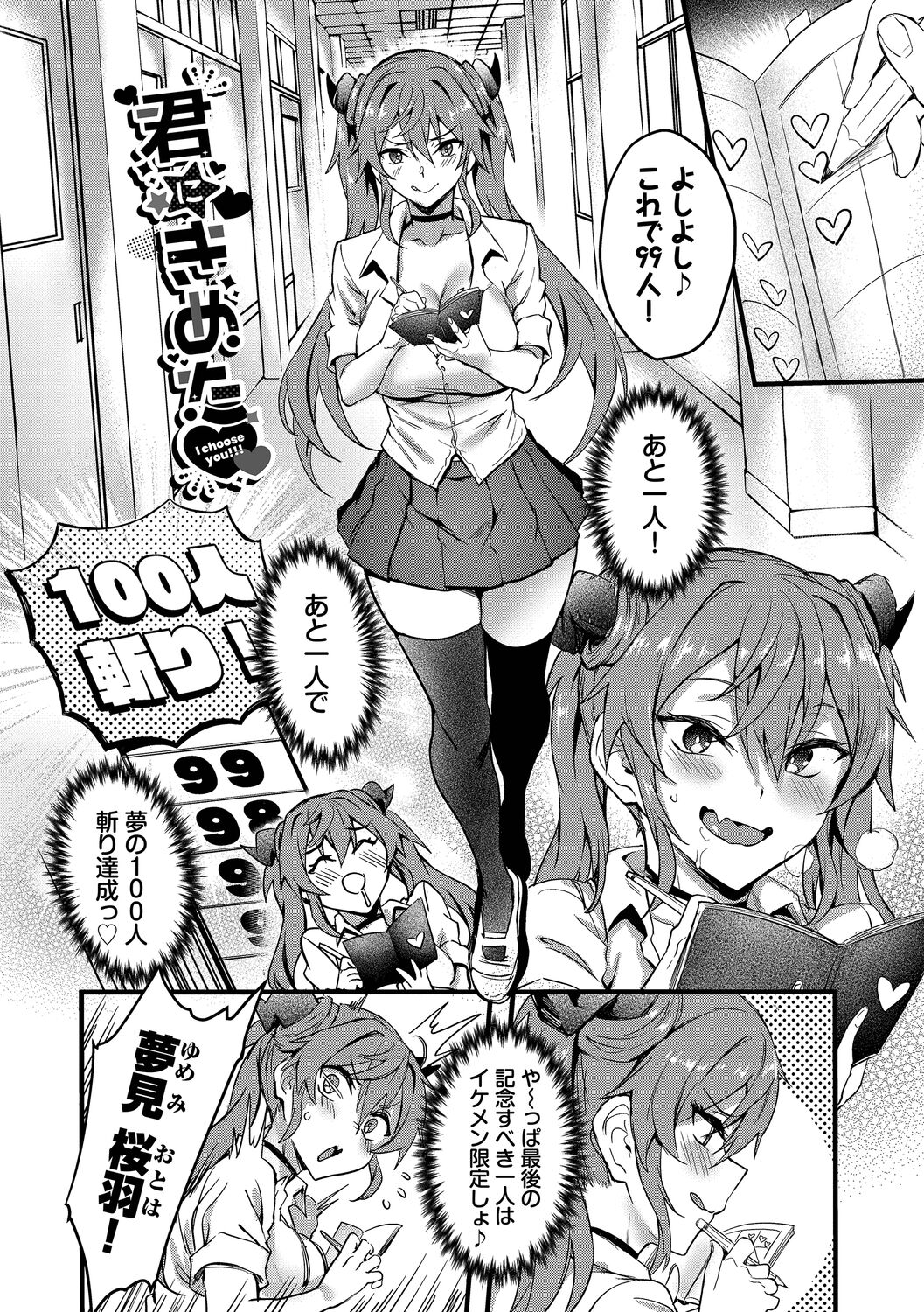 Bitch Bitch + Double Live 2 - Page 28