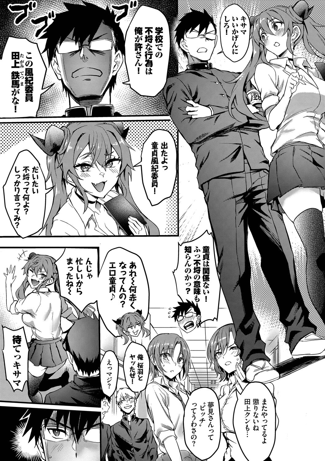 Bitch Bitch + Double Live 2 - Page 29
