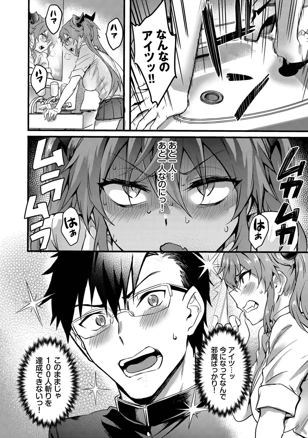 Bitch Bitch + Double Live 2 - Page 32