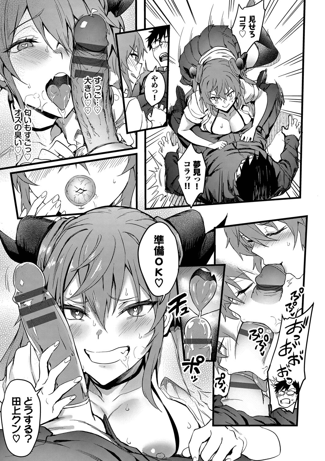 Bitch Bitch + Double Live 2 - Page 39
