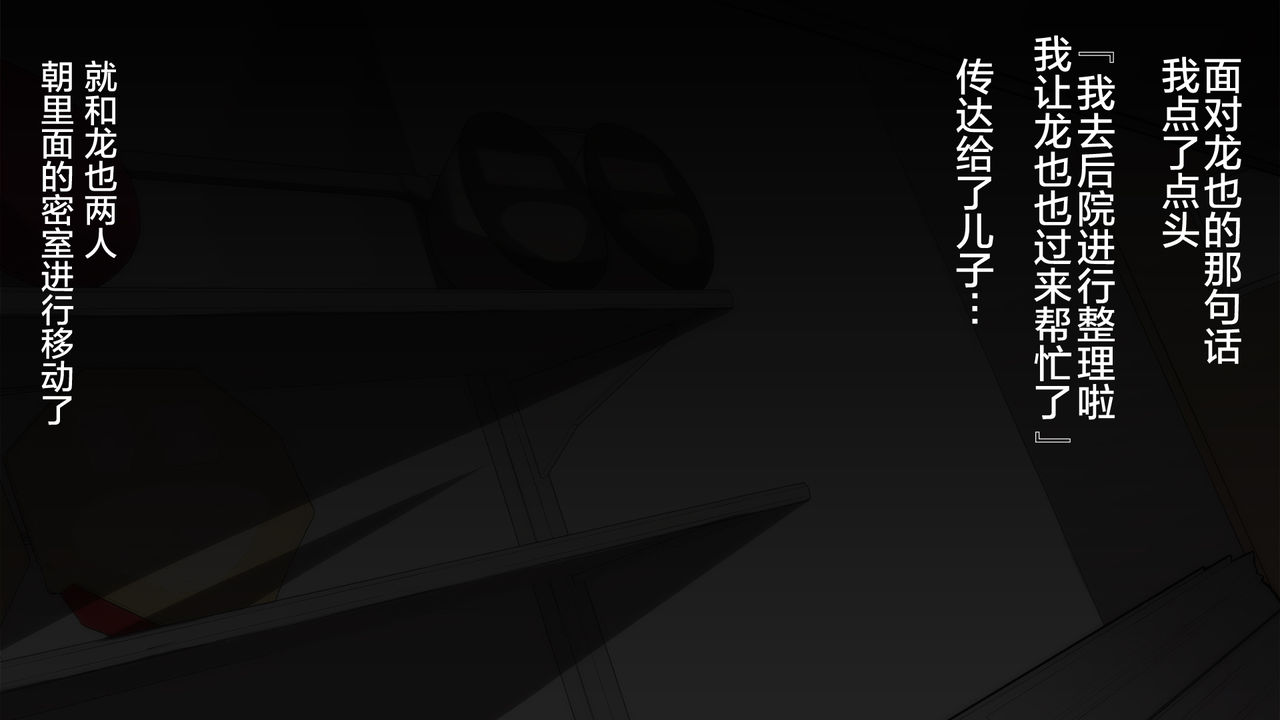 肝っ玉母さんが女の顔を見せるのは - Page 35
