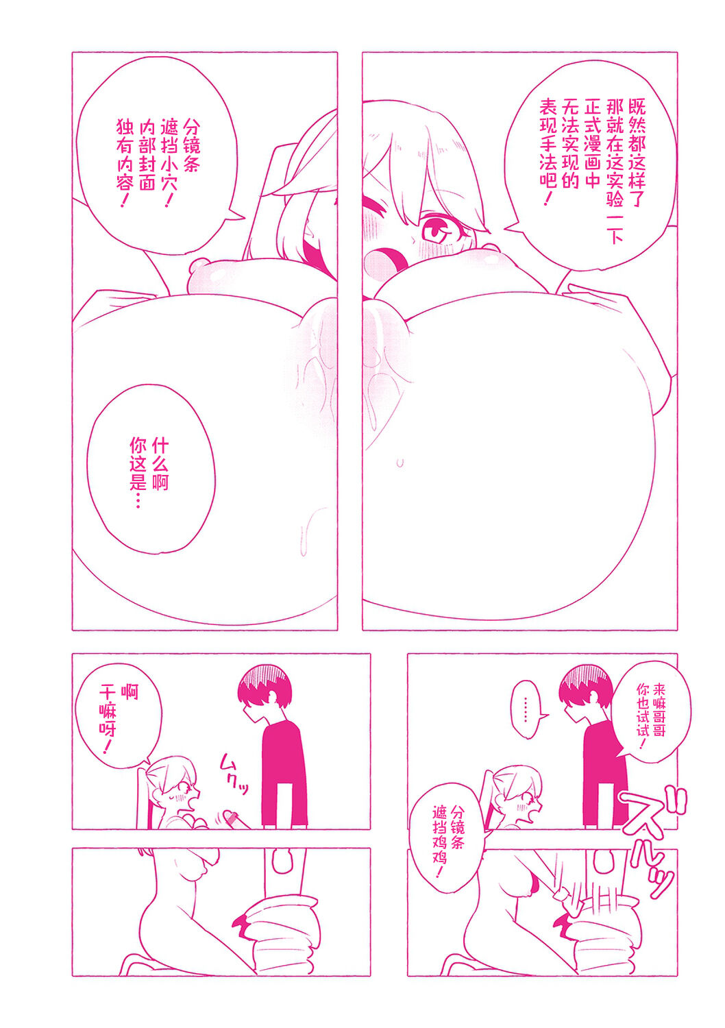 Sex Tanoshii - Page 224