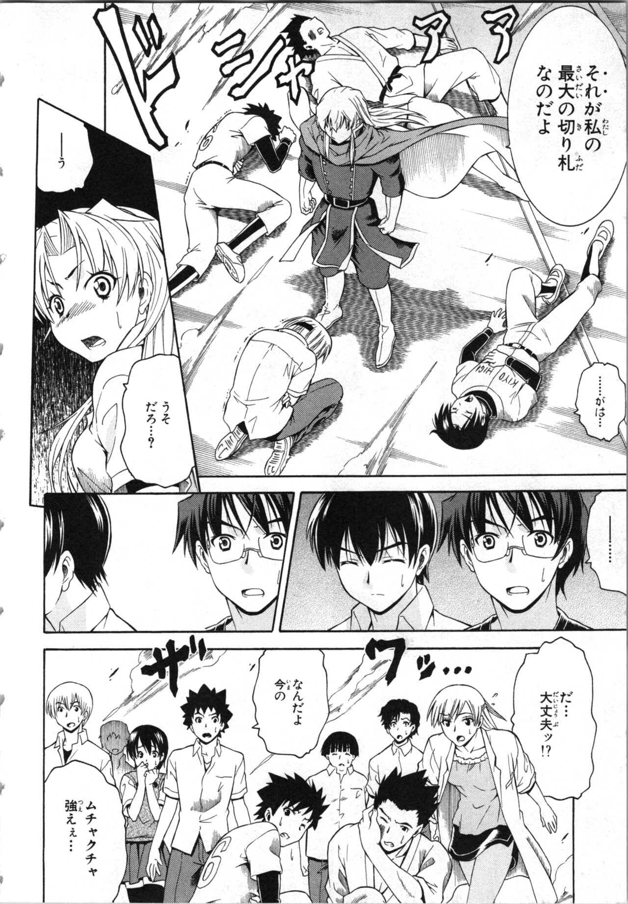 Tsubura na Wakusei Vol 2 - Page 13
