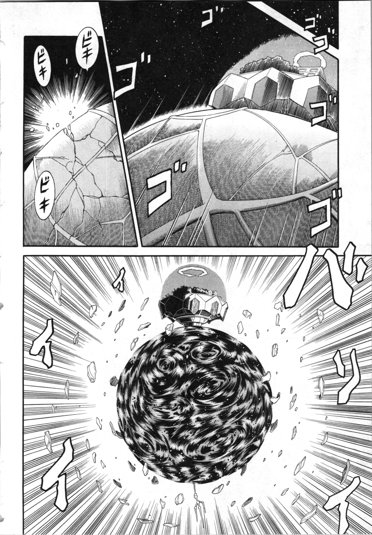 Tsubura na Wakusei Vol 2 - Page 171