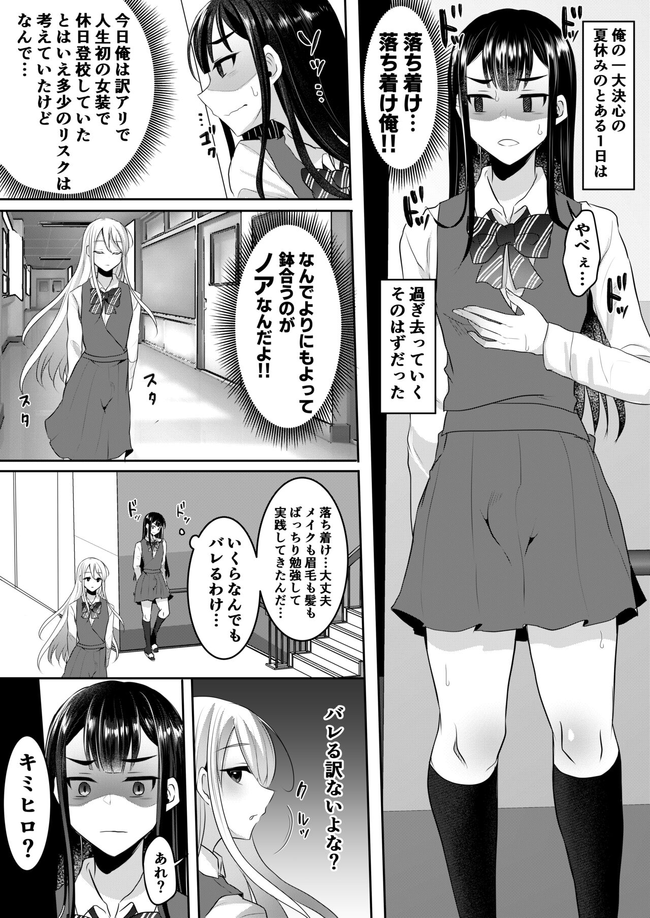咱们小男娘的正确打开方式 - Page 119