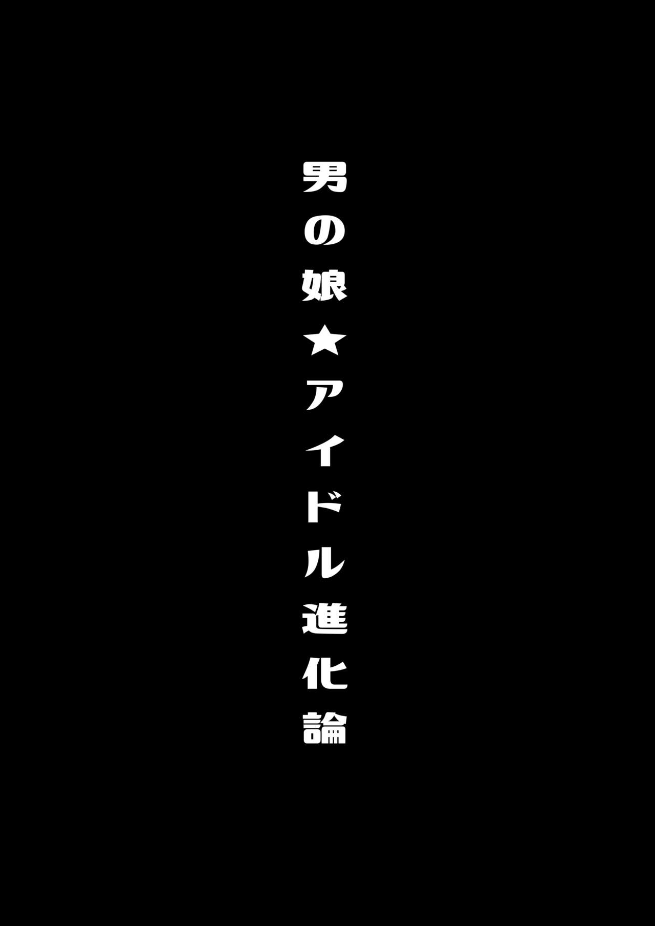 咱们小男娘的正确打开方式 - Page 22