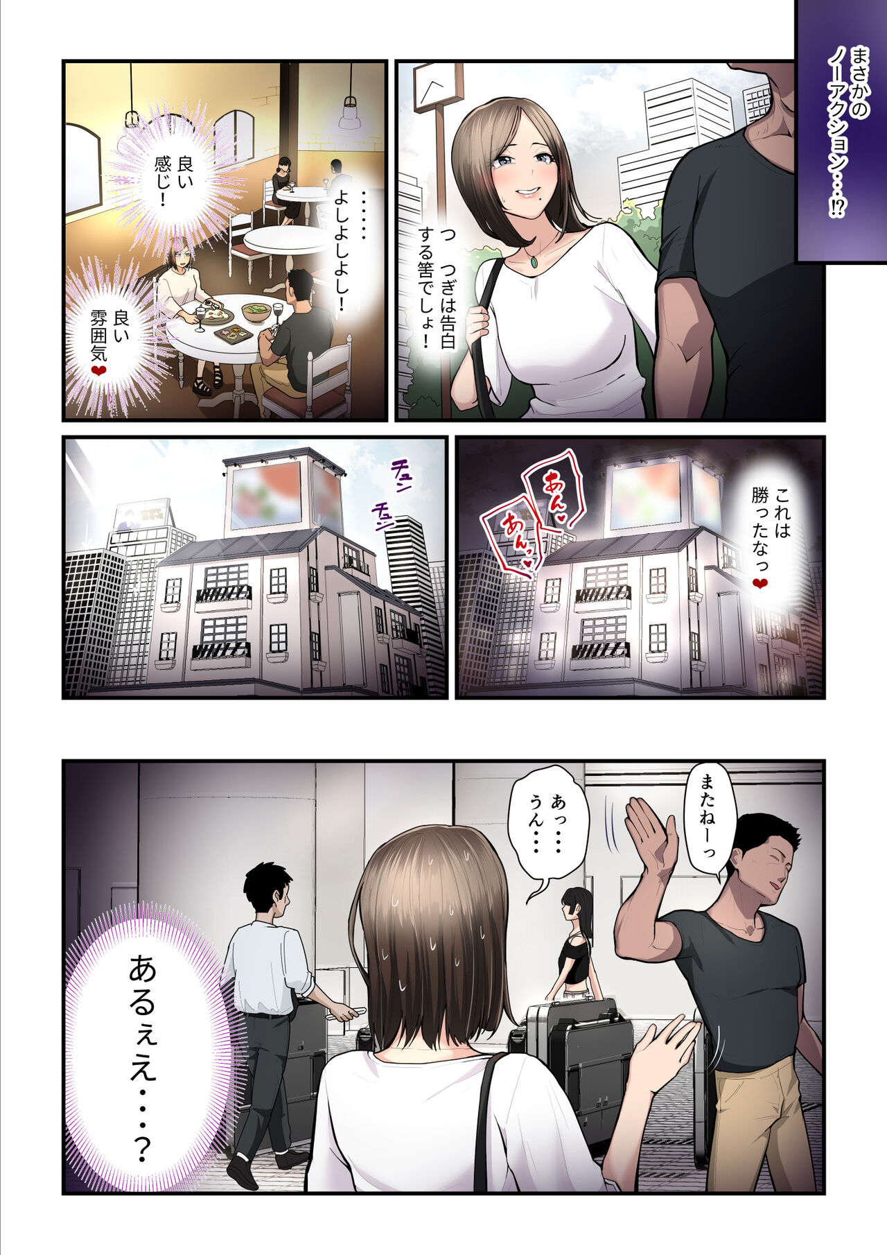 Asoko no Trainer wa Saikou 2 - Page 21