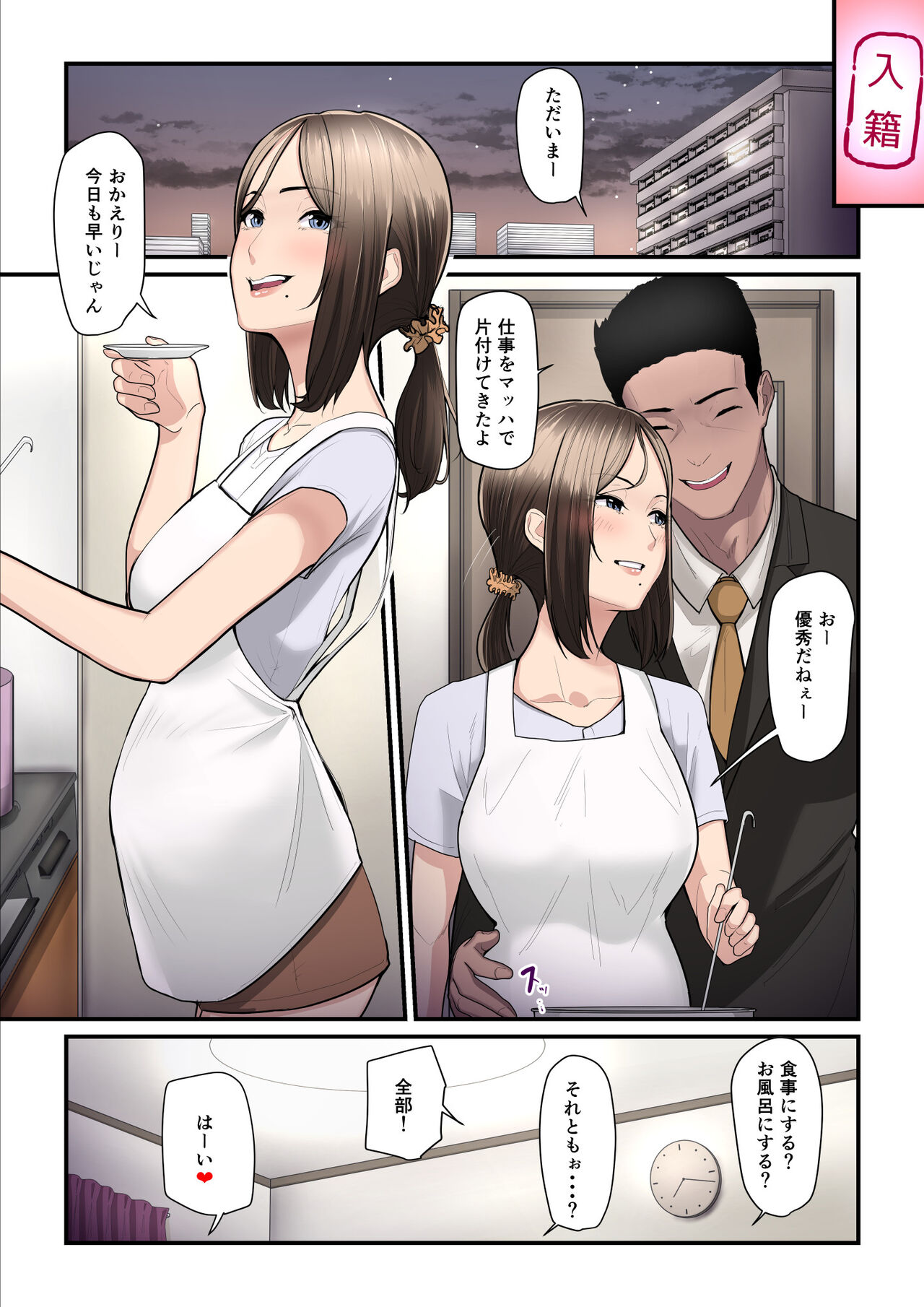Asoko no Trainer wa Saikou 2 - Page 41