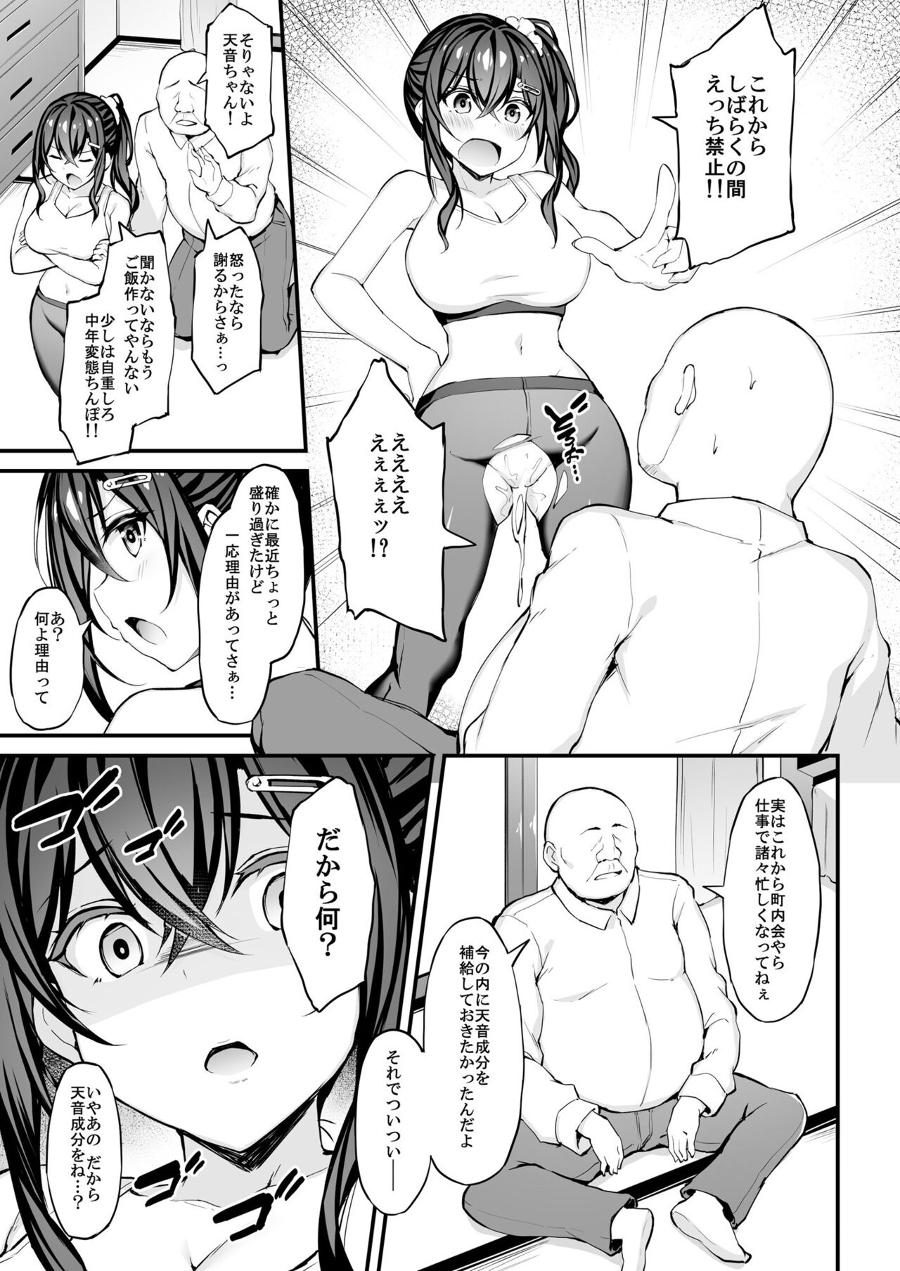 Kanojo ga Separate o Matou Riyuu - Page 10