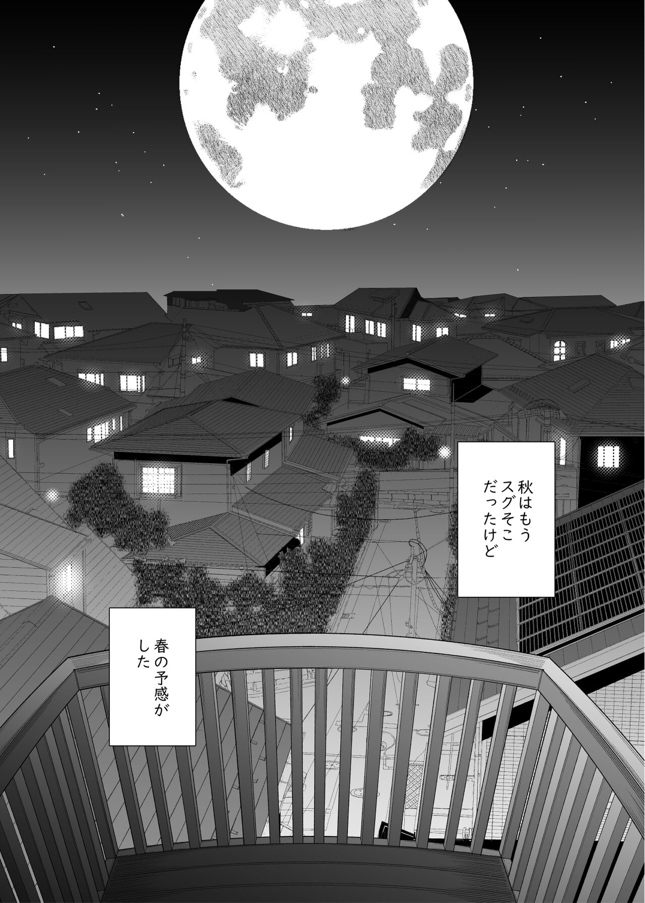 Tonari no Ayako-san? - Page 26