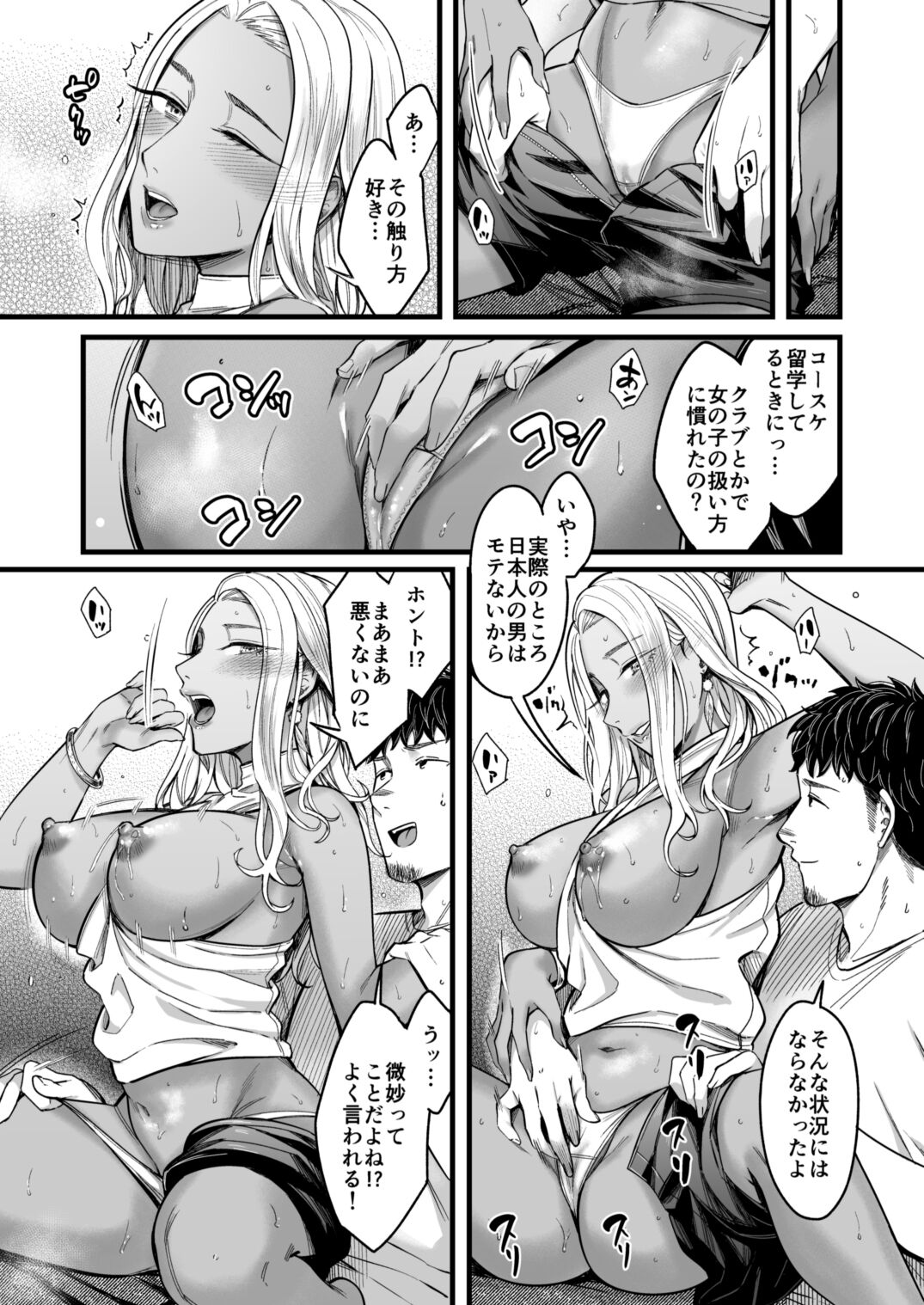 Ally-san wa doko demo ikitai!! - Page 20