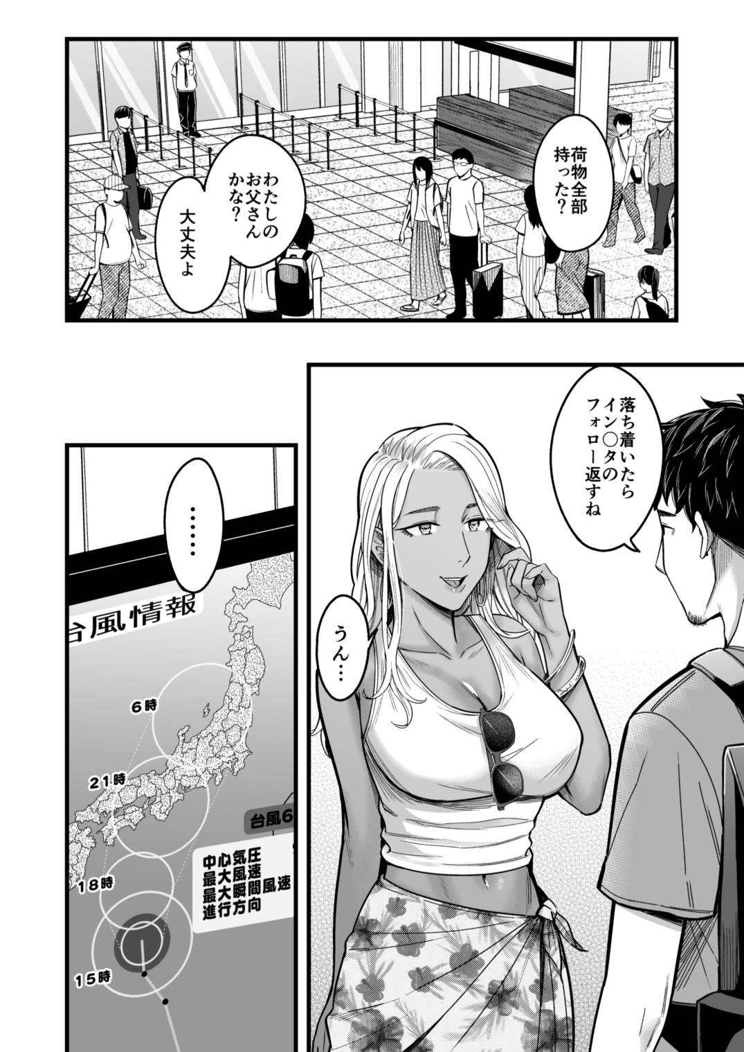 Ally-san wa doko demo ikitai!! - Page 61