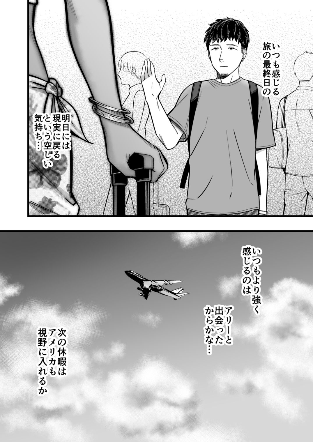 Ally-san wa doko demo ikitai!! - Page 63