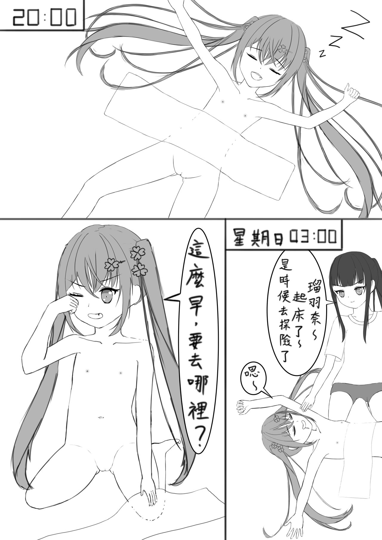 Lucky Ruhana no Roshutsu Bouken 3 - Page 16