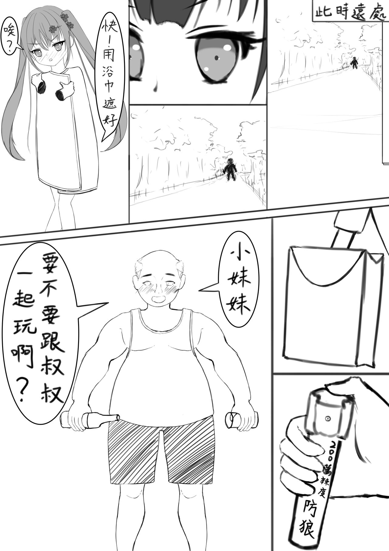 Lucky Ruhana no Roshutsu Bouken 3 - Page 22