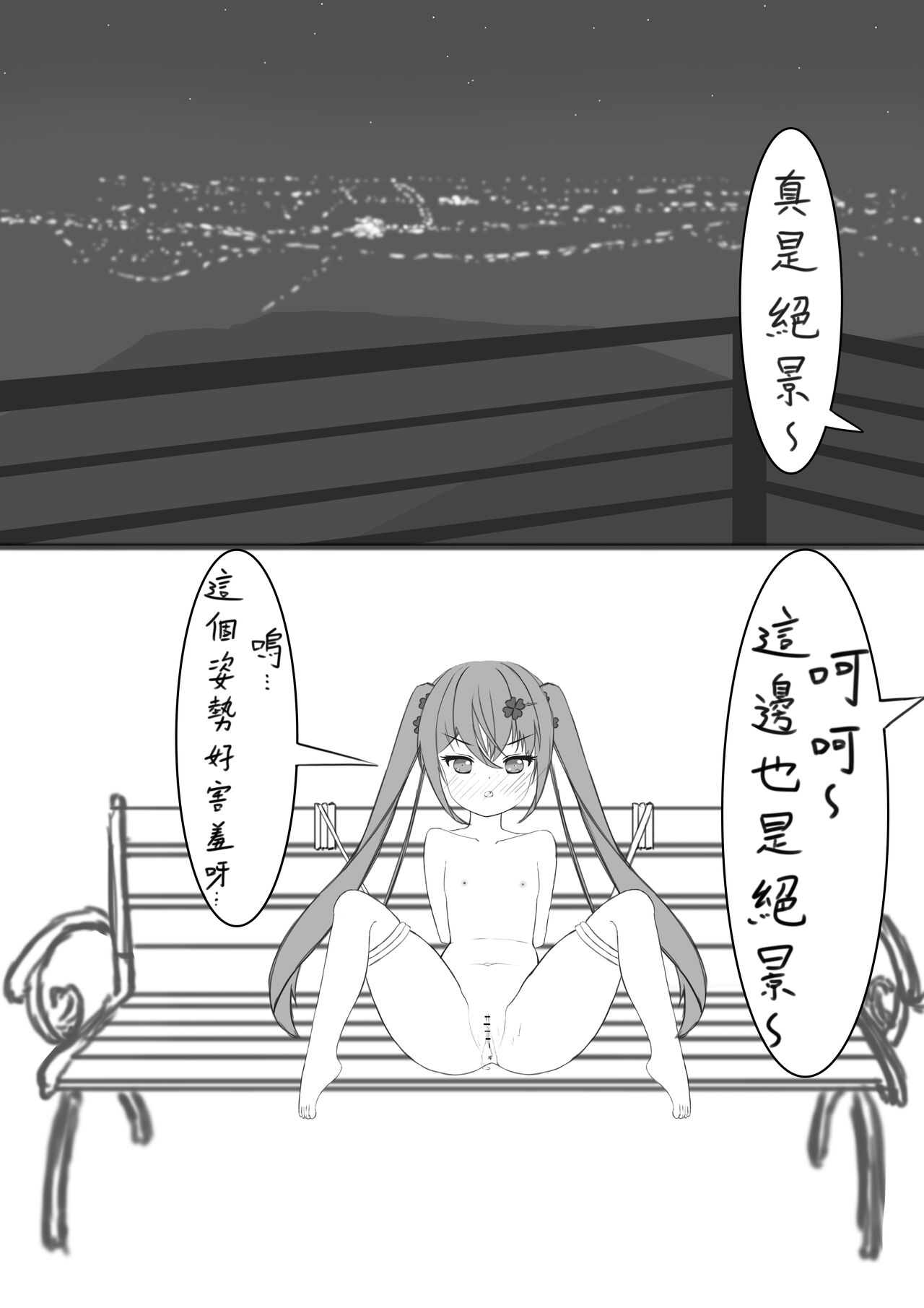 Lucky Ruhana no Roshutsu Bouken 3 - Page 26