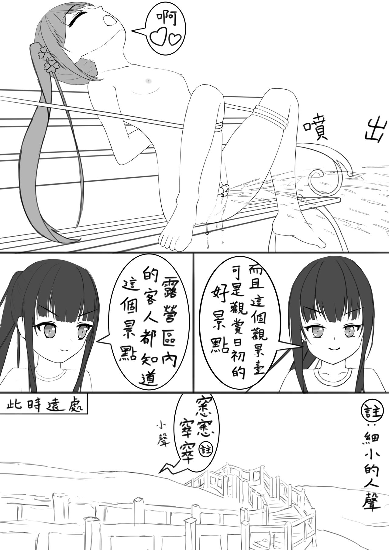 Lucky Ruhana no Roshutsu Bouken 3 - Page 29