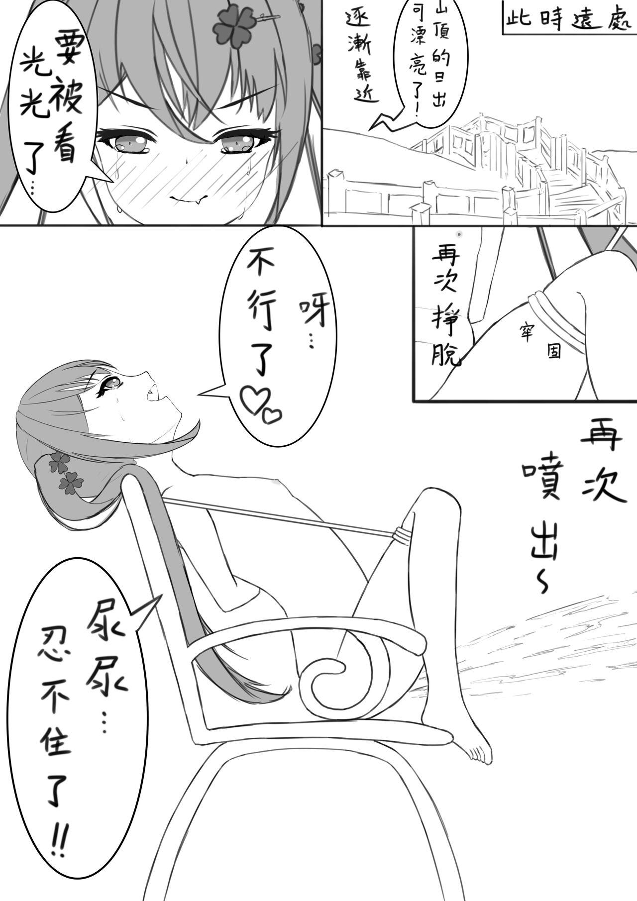 Lucky Ruhana no Roshutsu Bouken 3 - Page 31