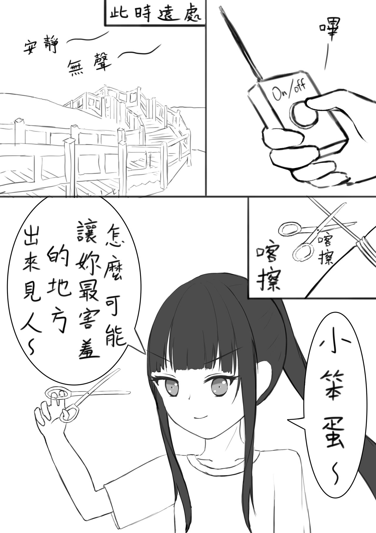 Lucky Ruhana no Roshutsu Bouken 3 - Page 33