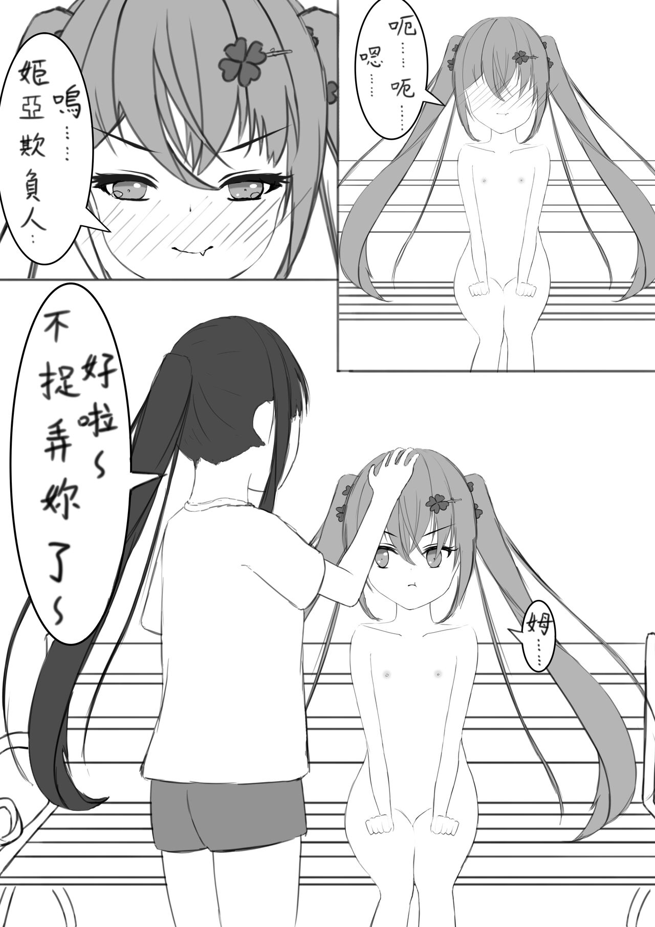 Lucky Ruhana no Roshutsu Bouken 3 - Page 35
