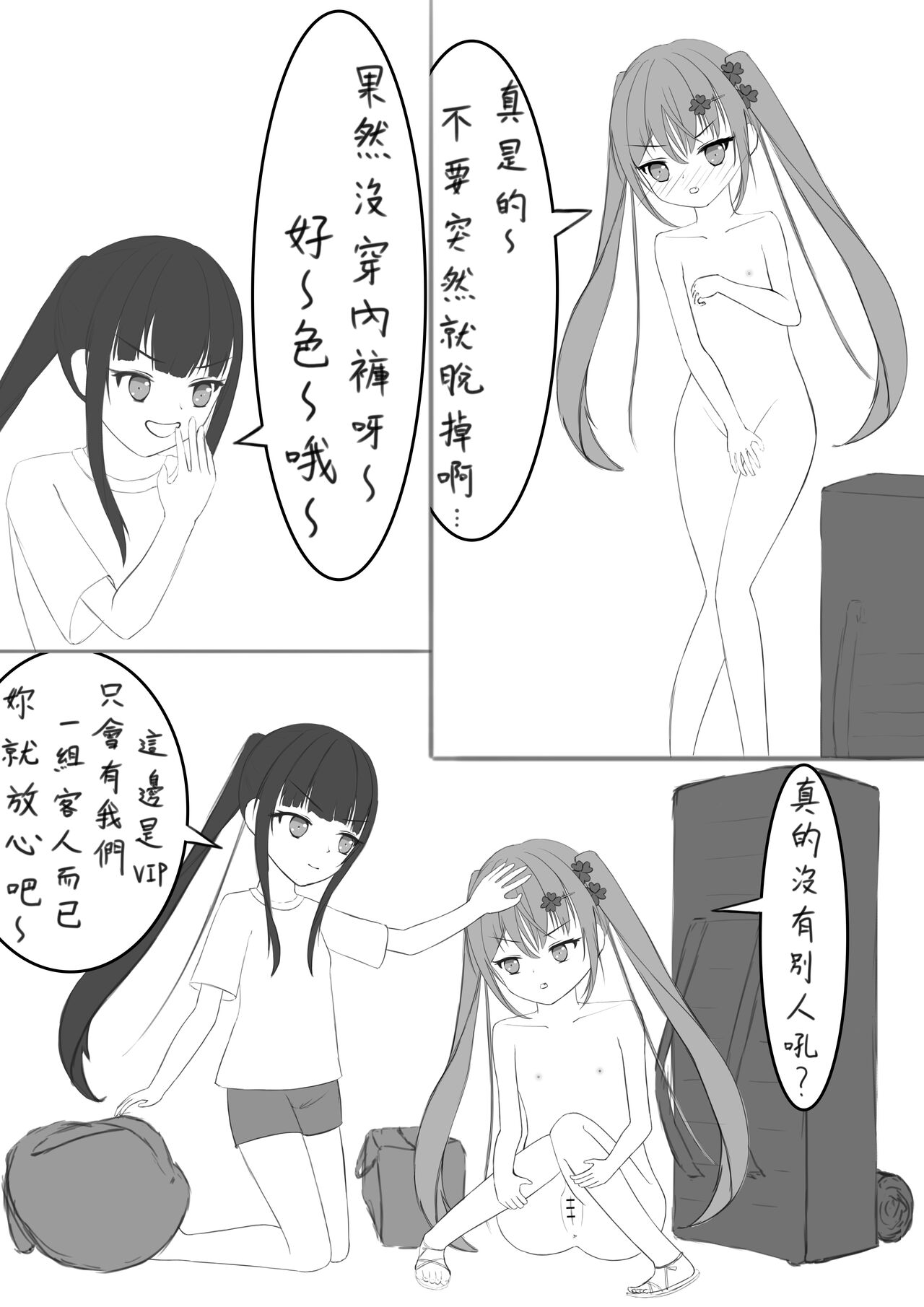 Lucky Ruhana no Roshutsu Bouken 3 - Page 9