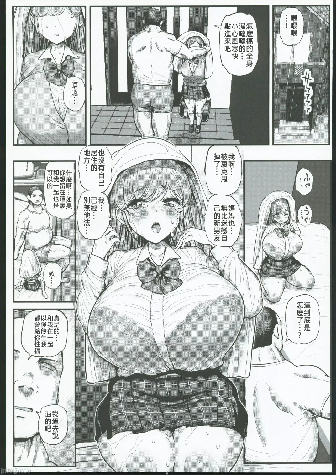 ミニマム彼女は親父の性●● 卒業編 - Page 50