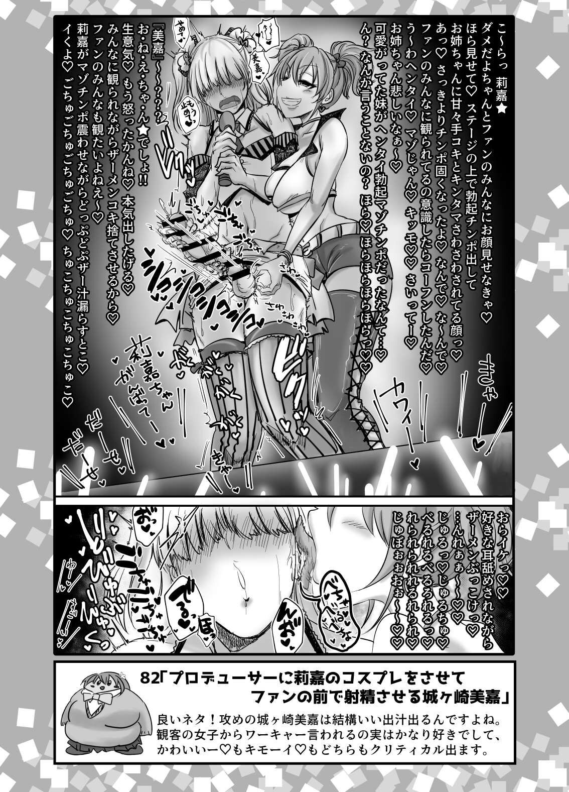 SKB48 vol.2 - Page 36