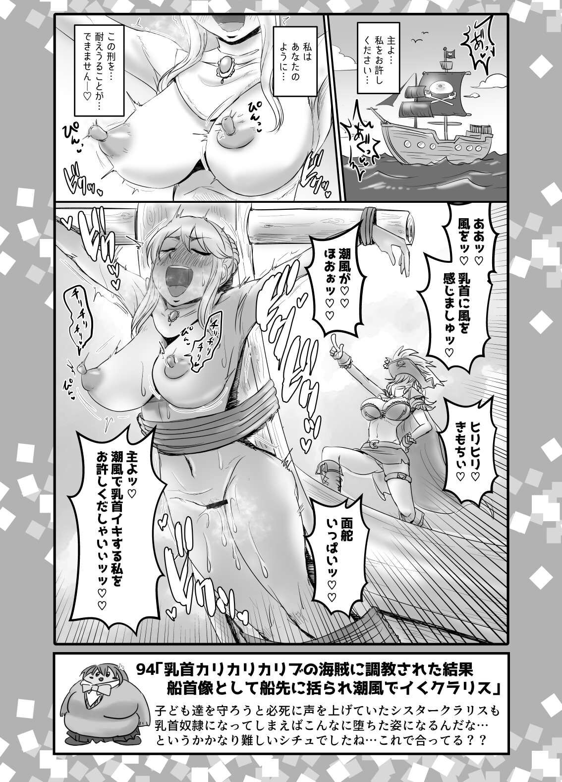 SKB48 vol.2 - Page 48