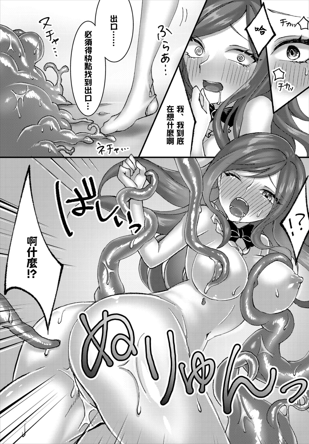 Majo Minarai no Mahou Shugyou - Page 17