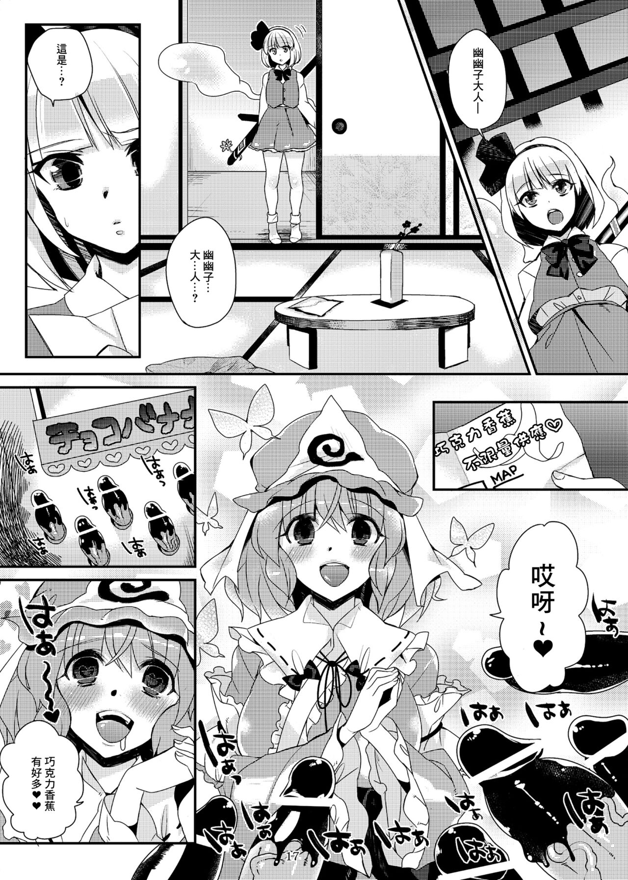加齢なる日常 - Page 16