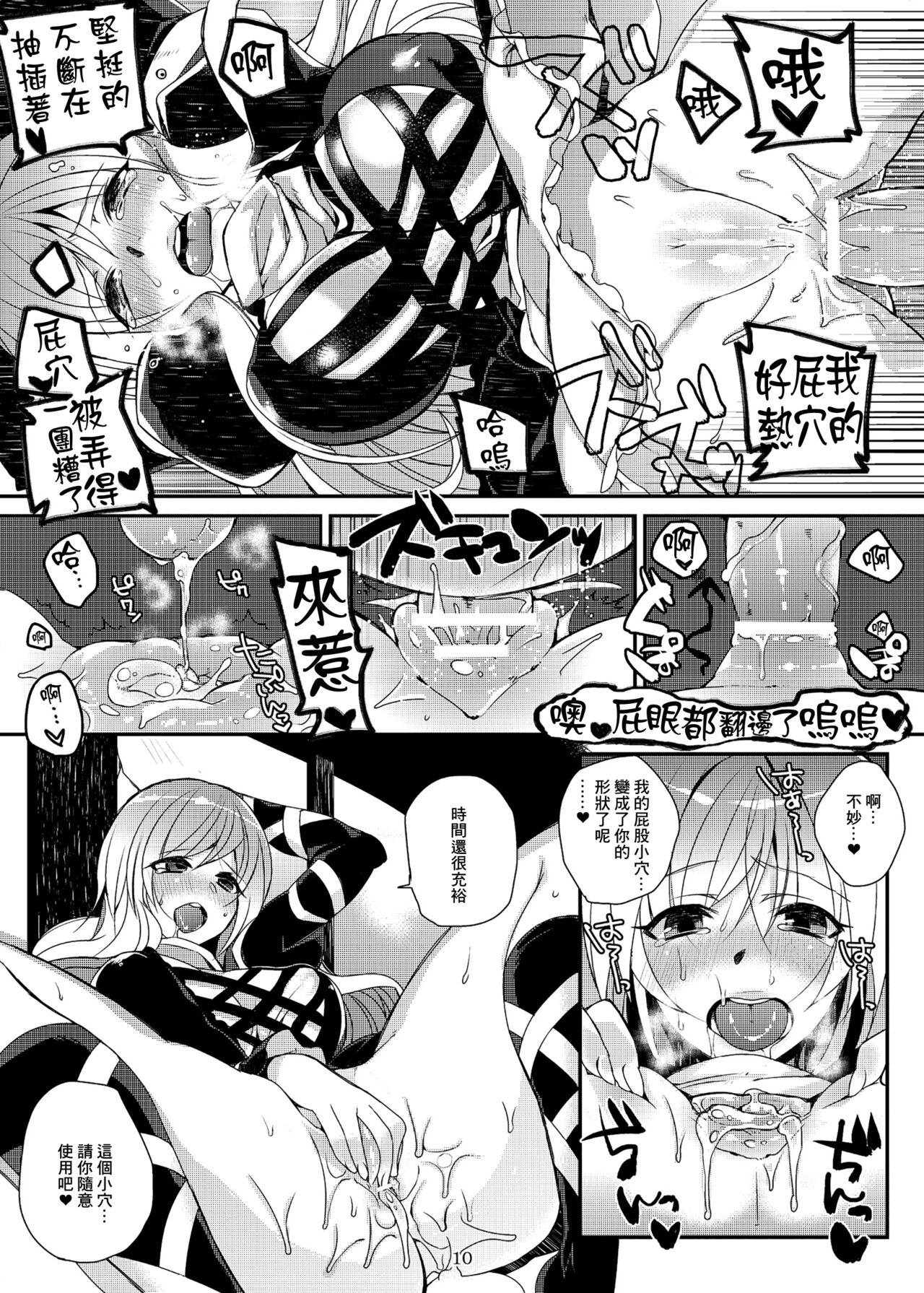 加齢なる日常 - Page 9