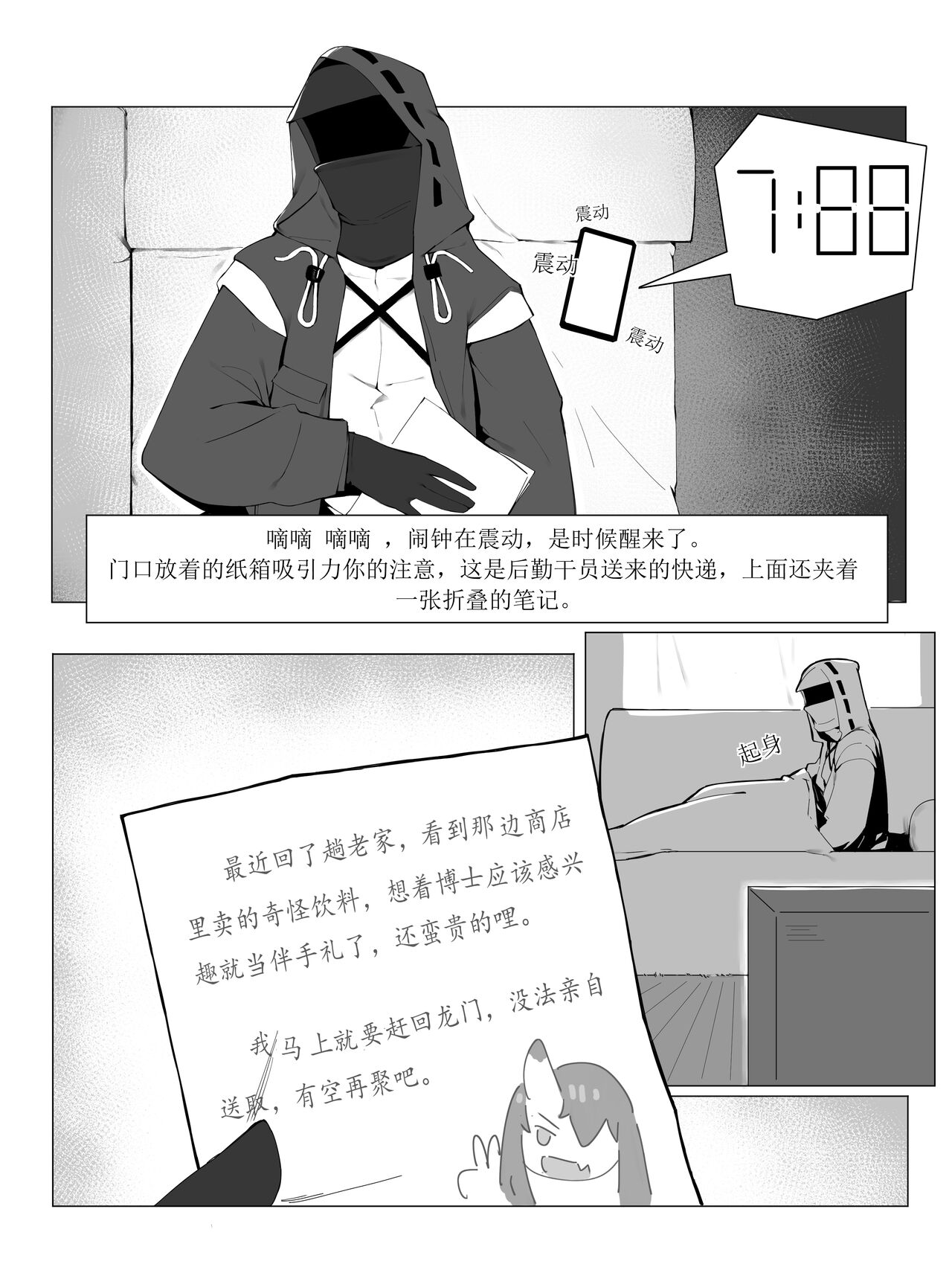 【灰鸟Shoebill】勃德岛＋赠品（futa注意） - Page 2