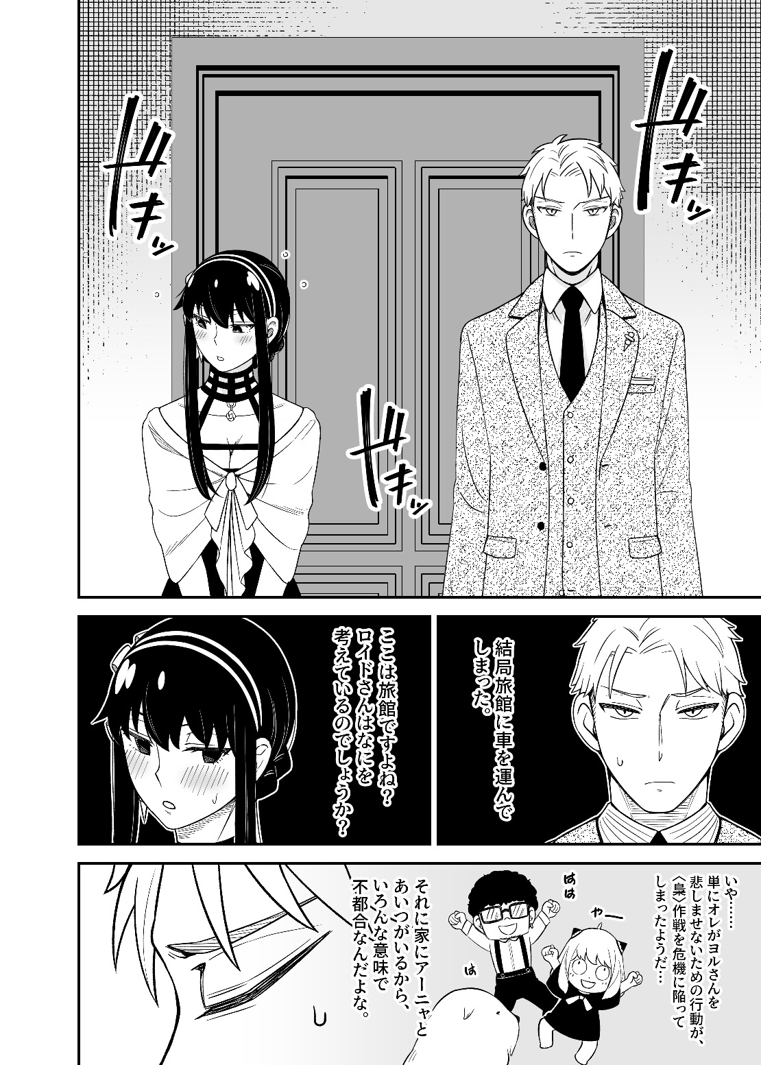 FOR THE MISSION - Page 14