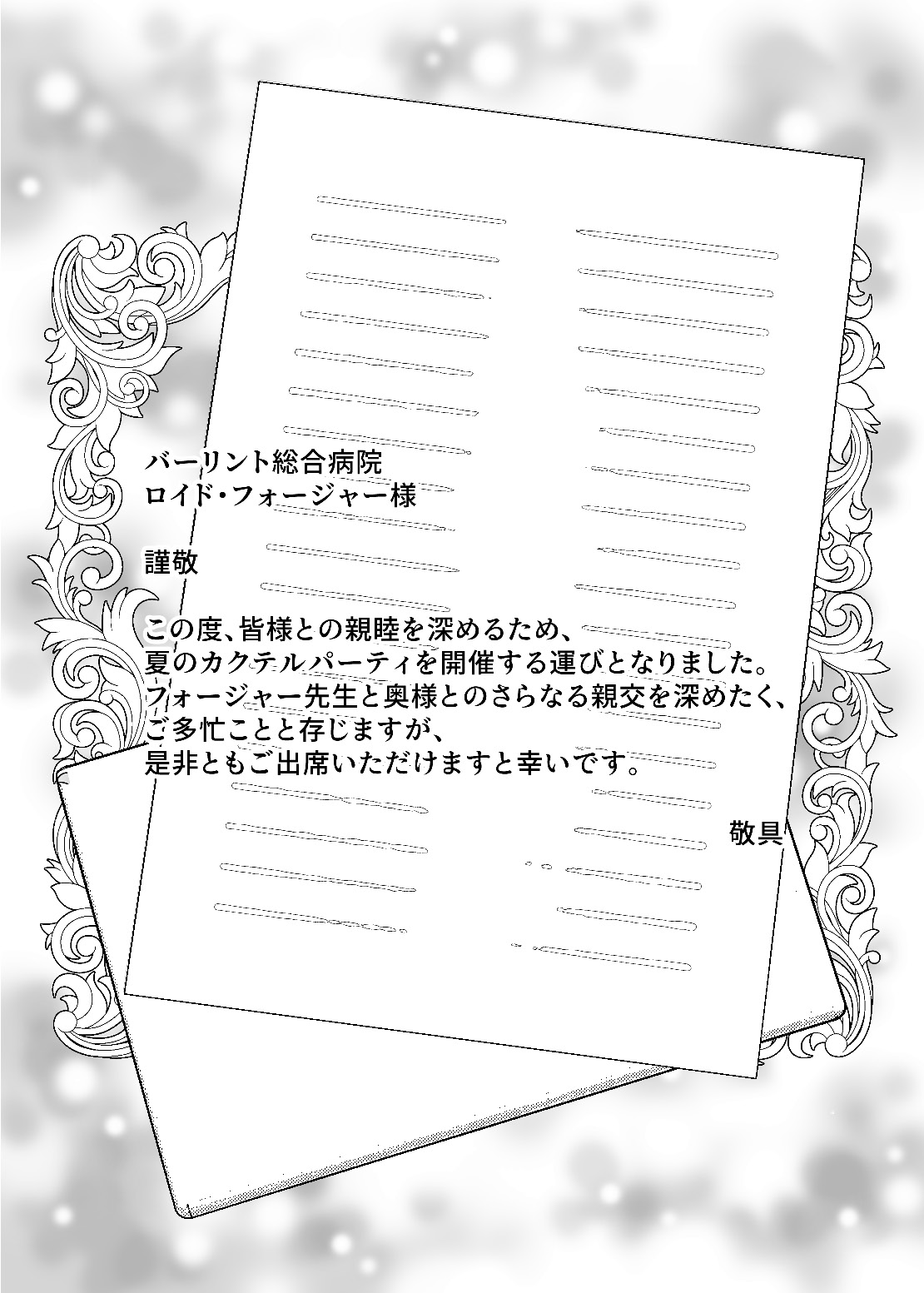 FOR THE MISSION - Page 3