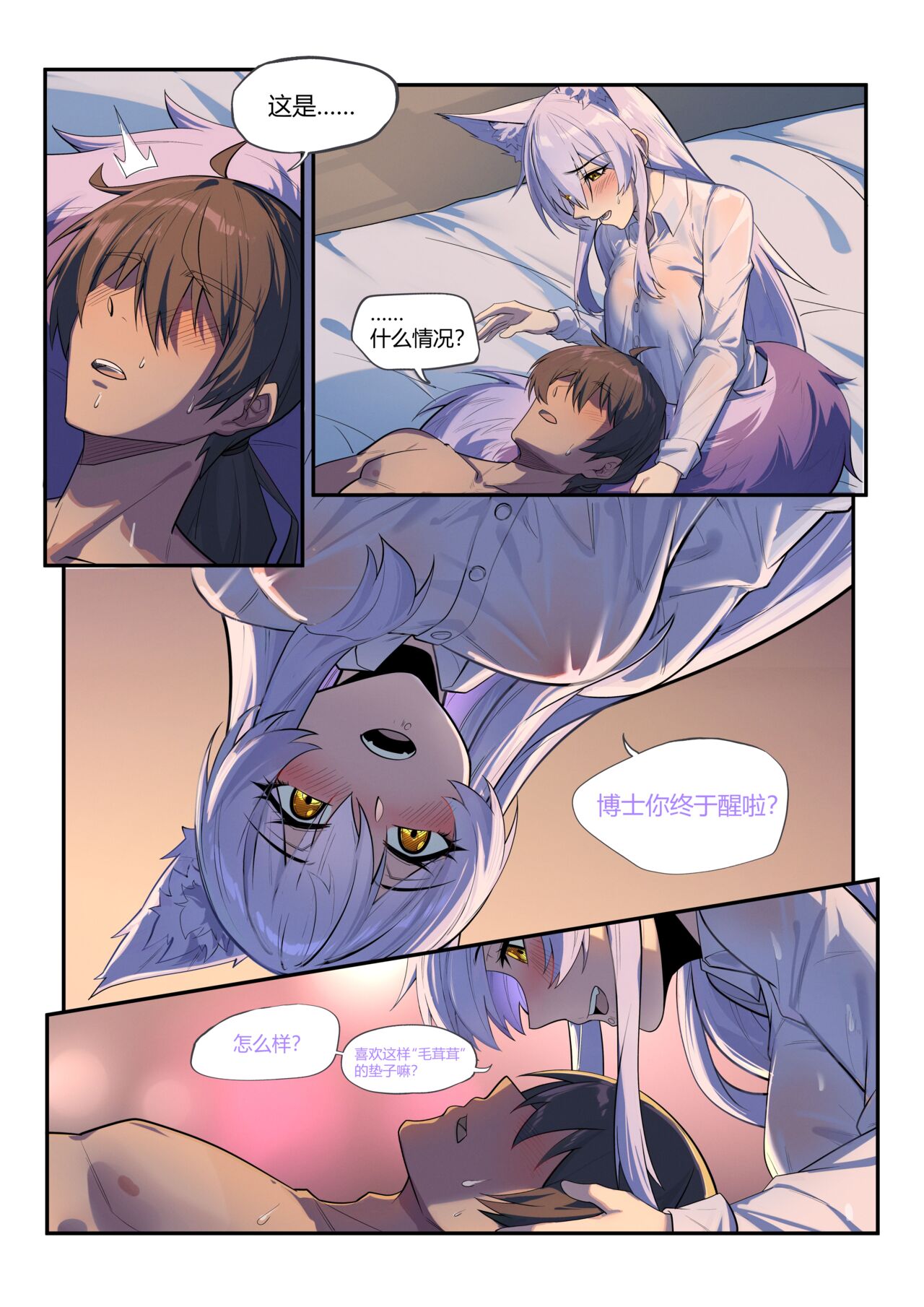 个人系列-普罗旺斯（原件） - Page 29