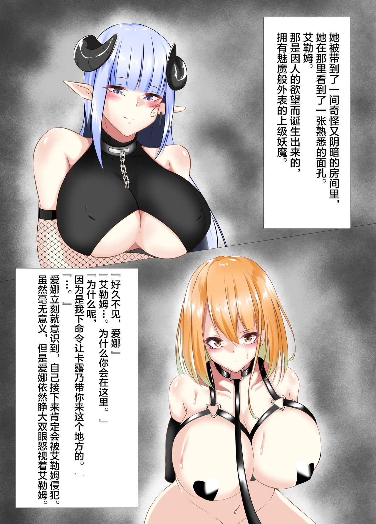 退魔師アイナ - Page 18