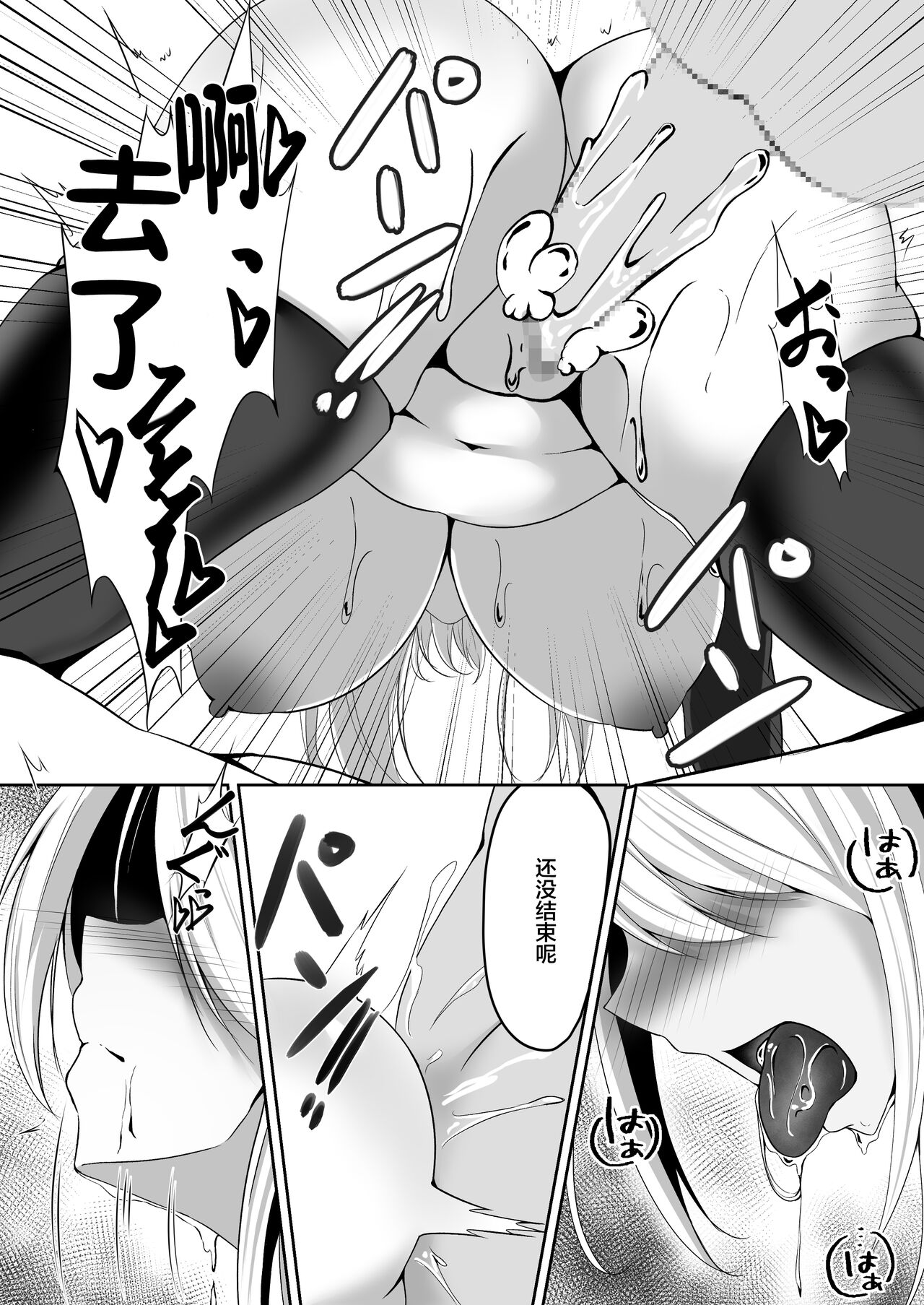 Onna Spy Eliza - Page 32
