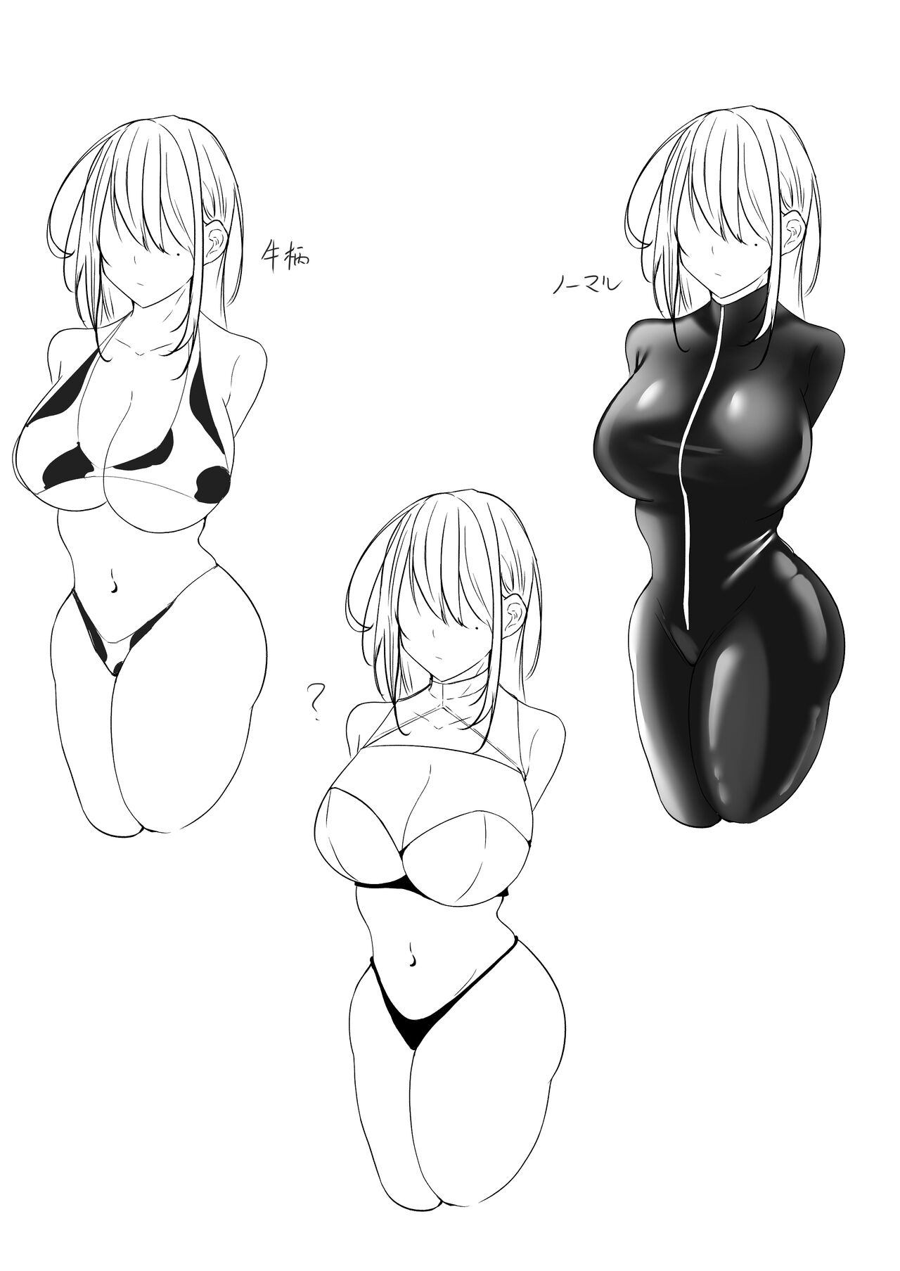 Onna Spy Eliza - Page 66