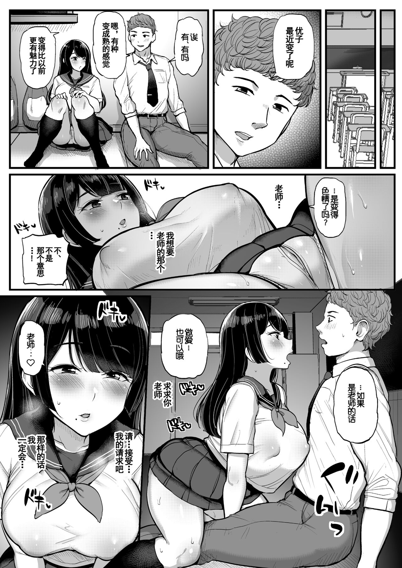 箱入り娘 男を知る。 - Page 38
