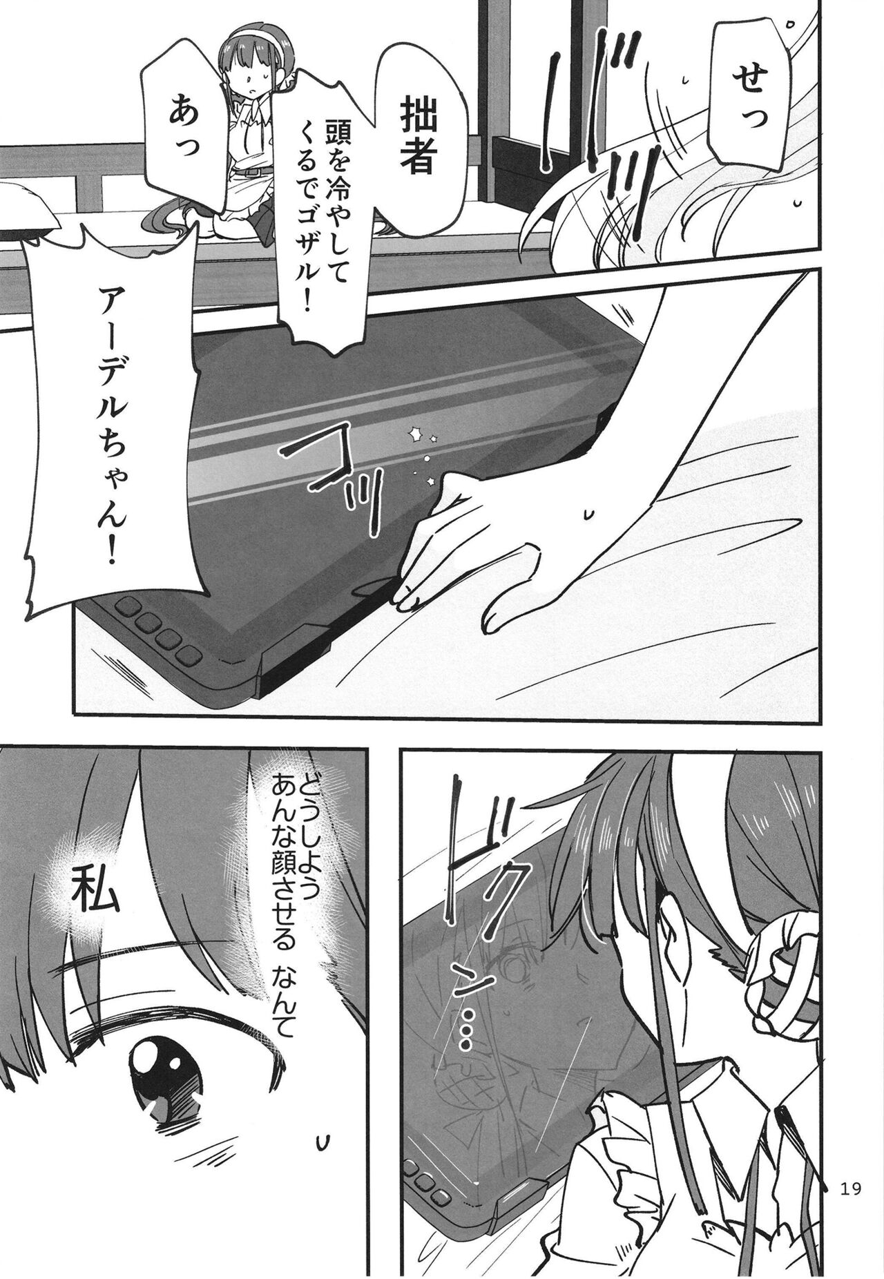 Shinobanu Ninja wa Yu ni Tsukaru - Page 19