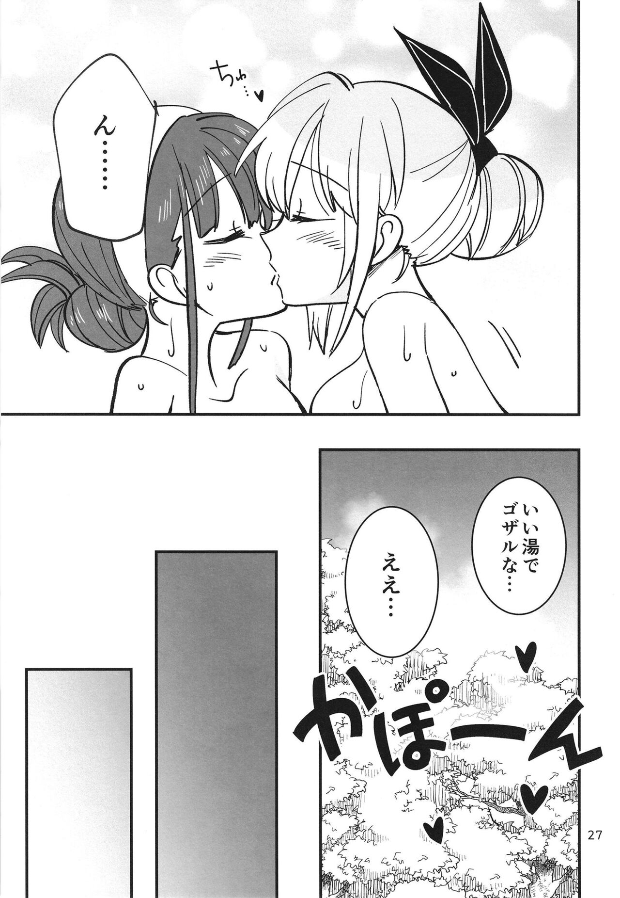 Shinobanu Ninja wa Yu ni Tsukaru - Page 27