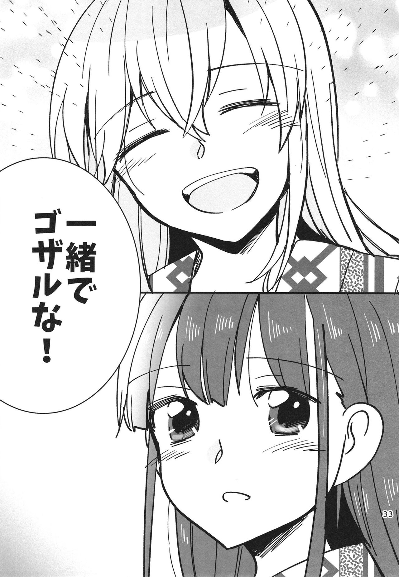 Shinobanu Ninja wa Yu ni Tsukaru - Page 33