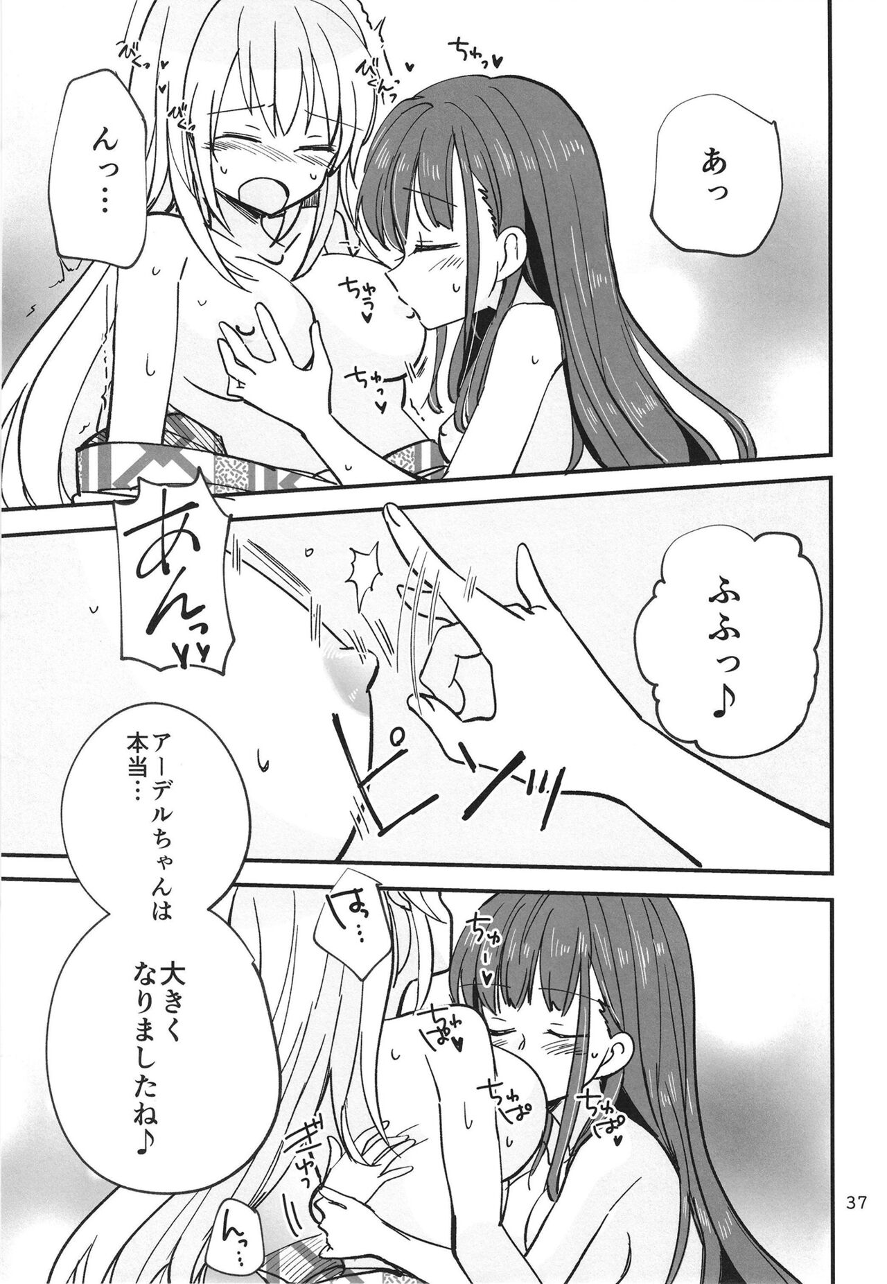 Shinobanu Ninja wa Yu ni Tsukaru - Page 37