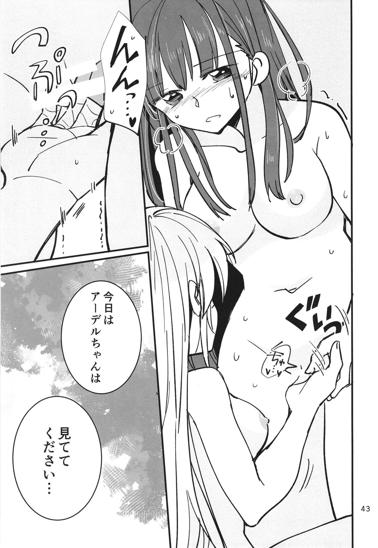 Shinobanu Ninja wa Yu ni Tsukaru - Page 43
