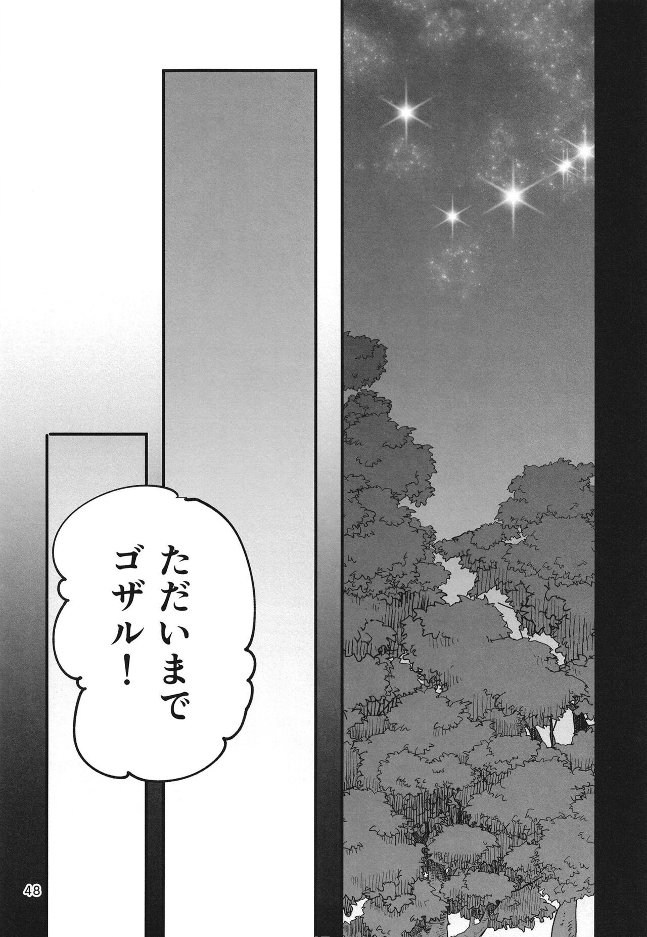 Shinobanu Ninja wa Yu ni Tsukaru - Page 48
