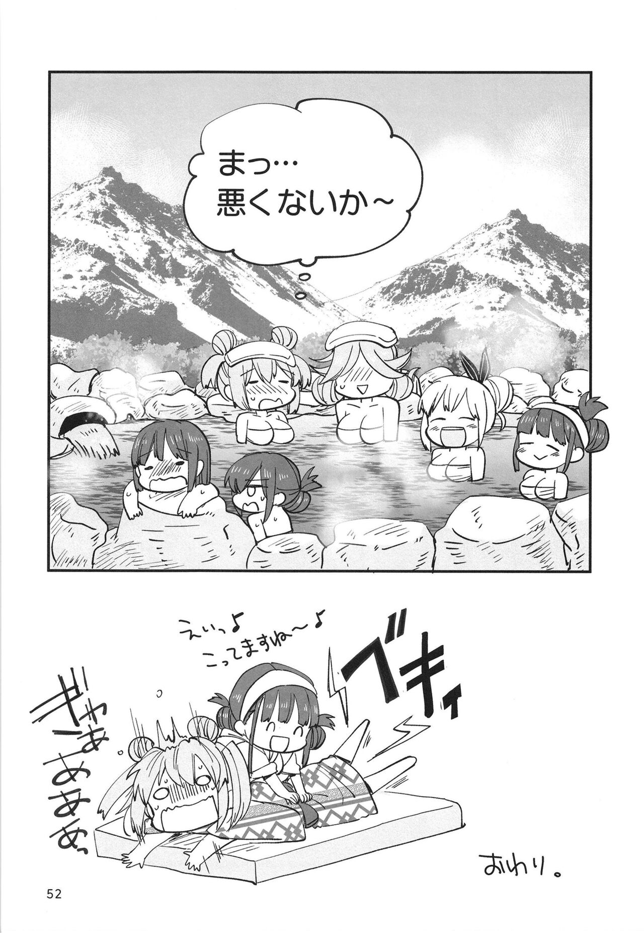 Shinobanu Ninja wa Yu ni Tsukaru - Page 52