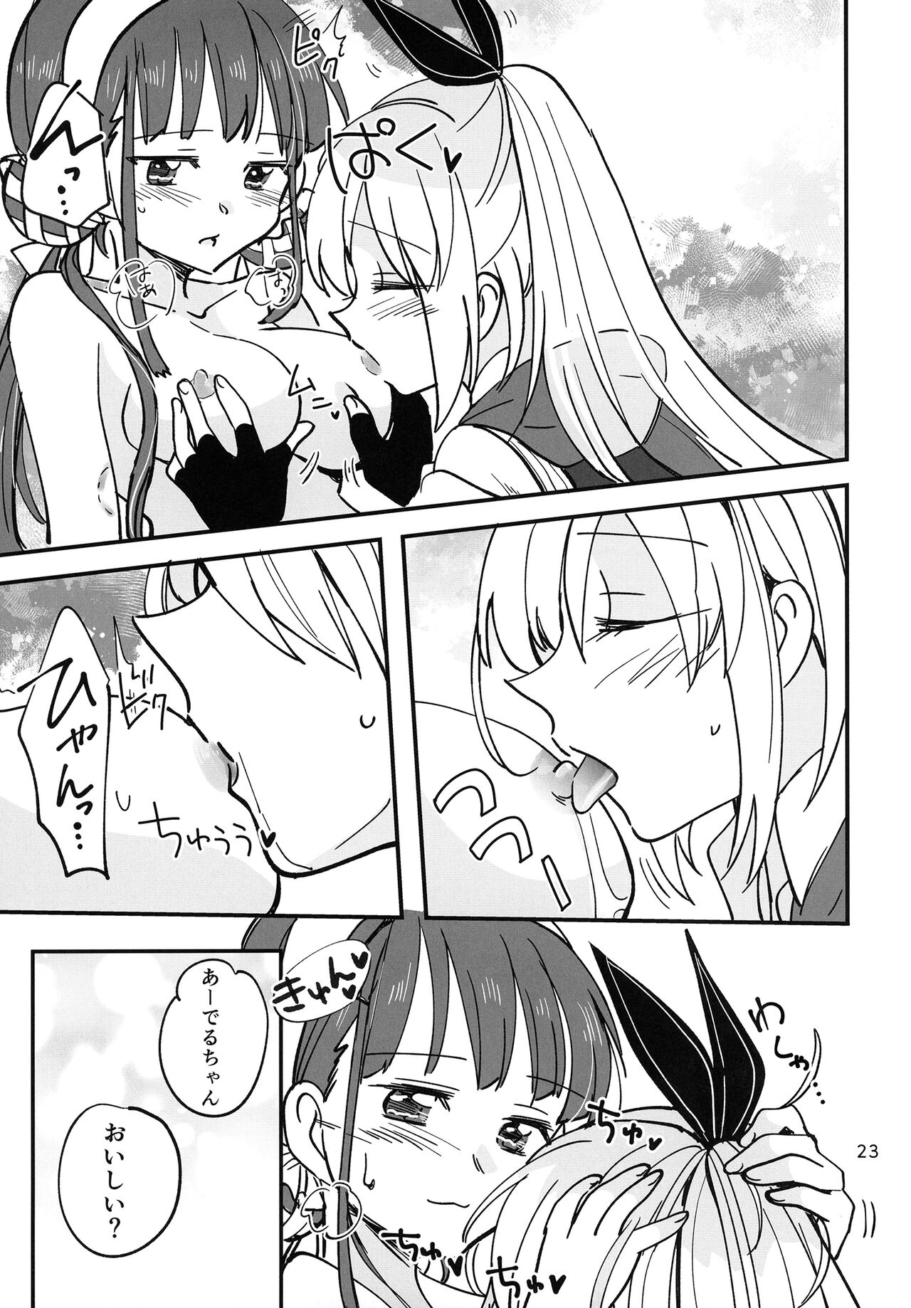 Shinobanu Ninja wa Kuishinbou - Page 23