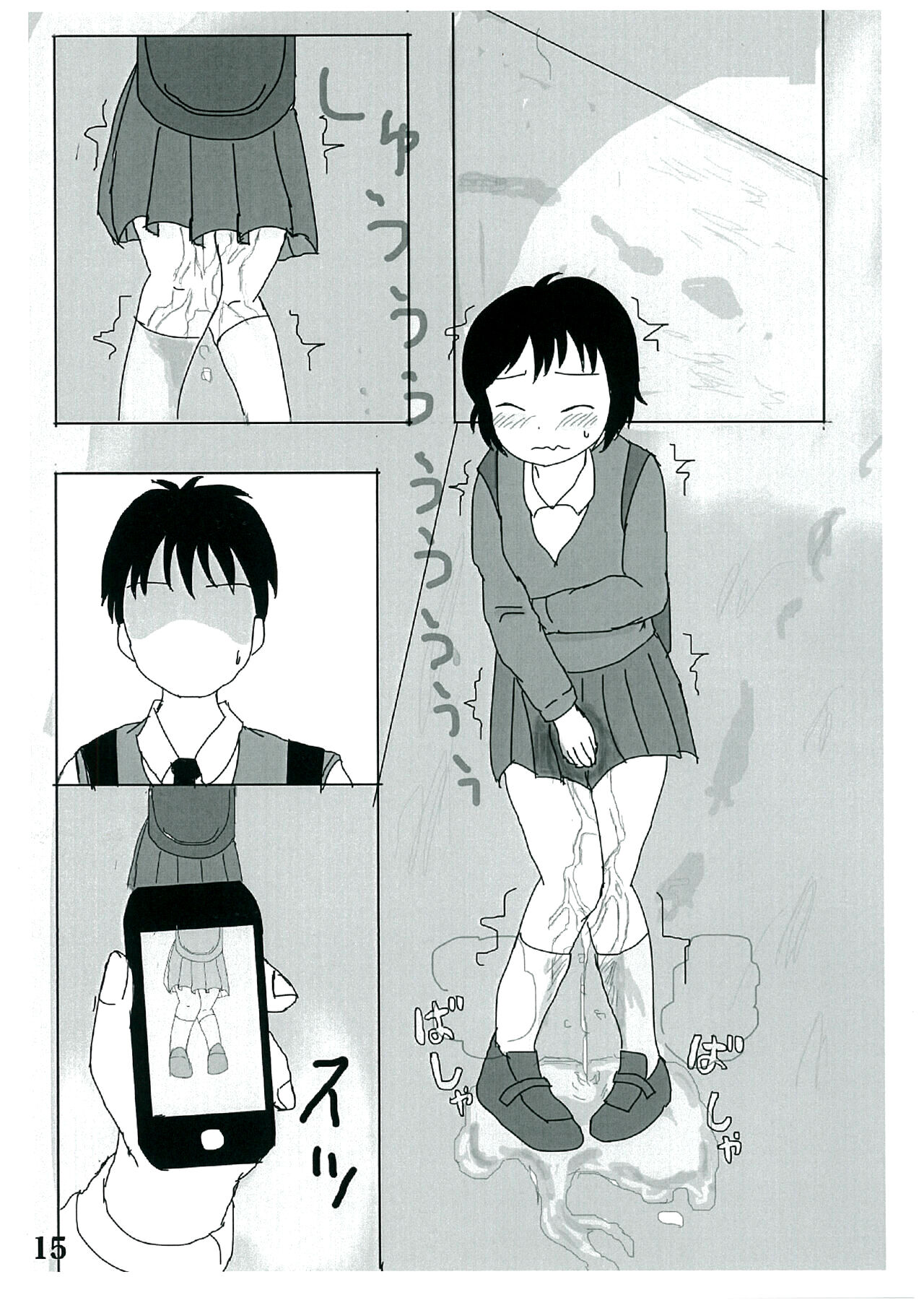 Hibikore Nakamura-san! - Page 14