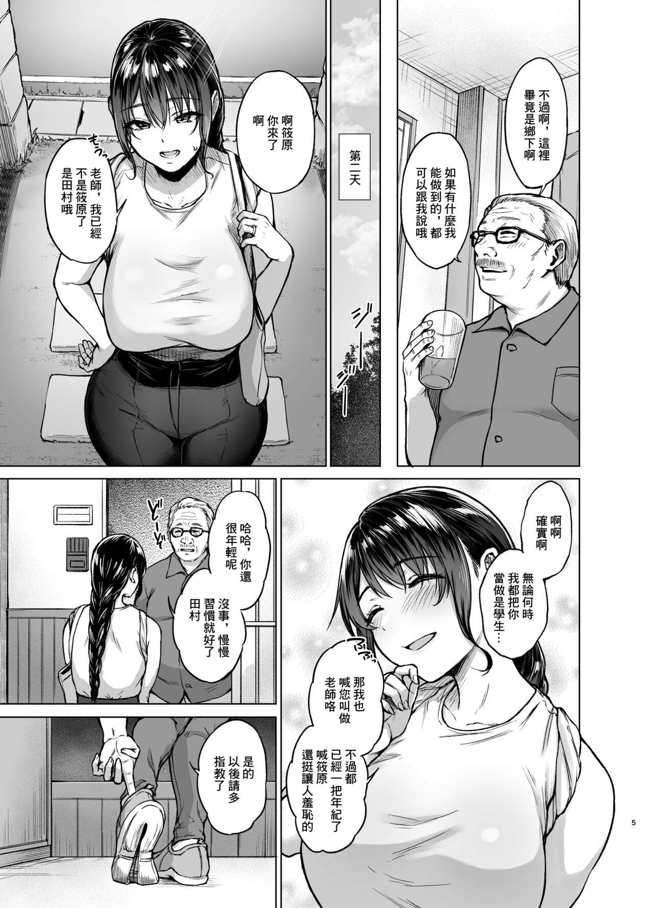 Preview page 4