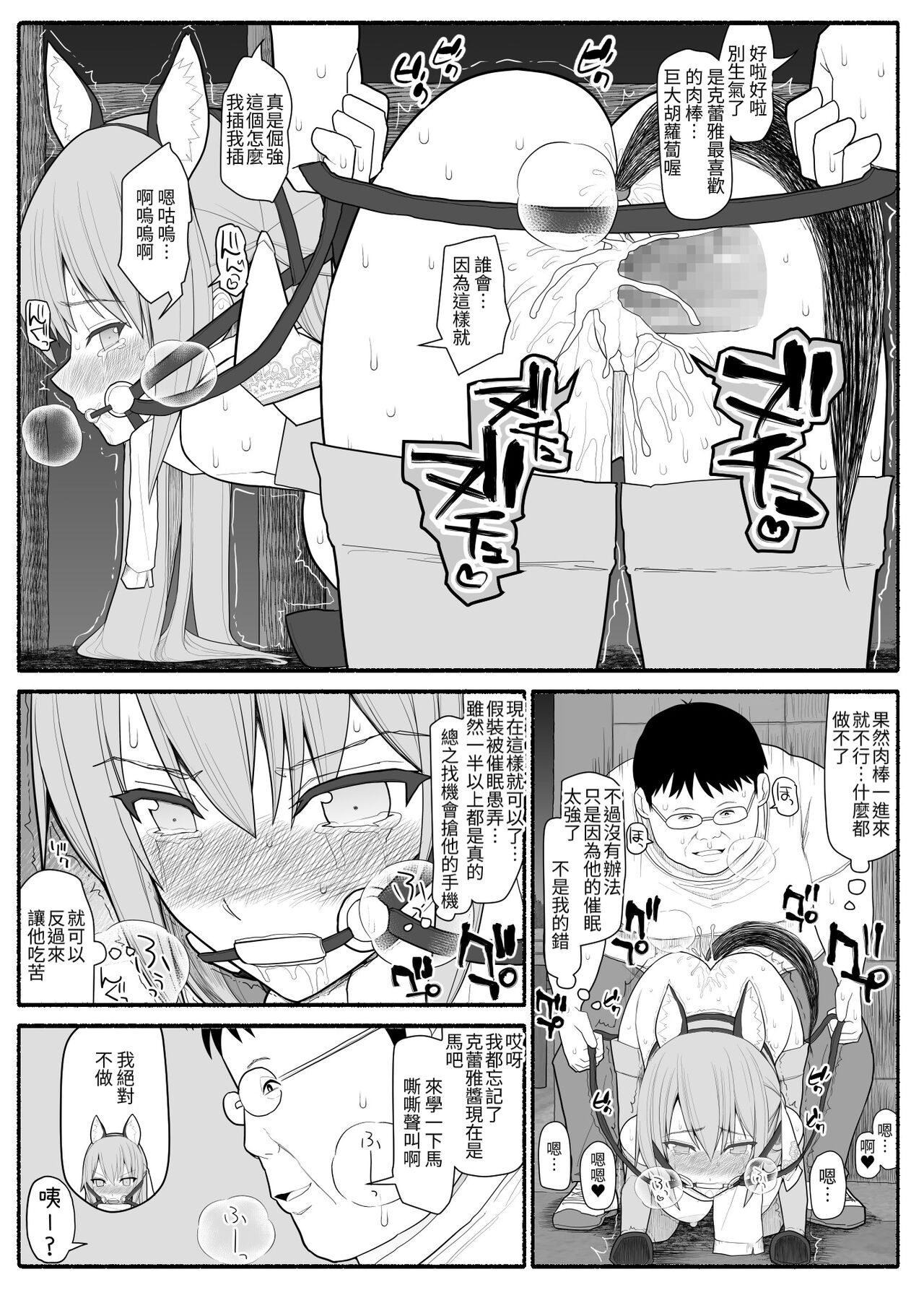 Ojou-sama to Hatsujou Saimin - Page 17